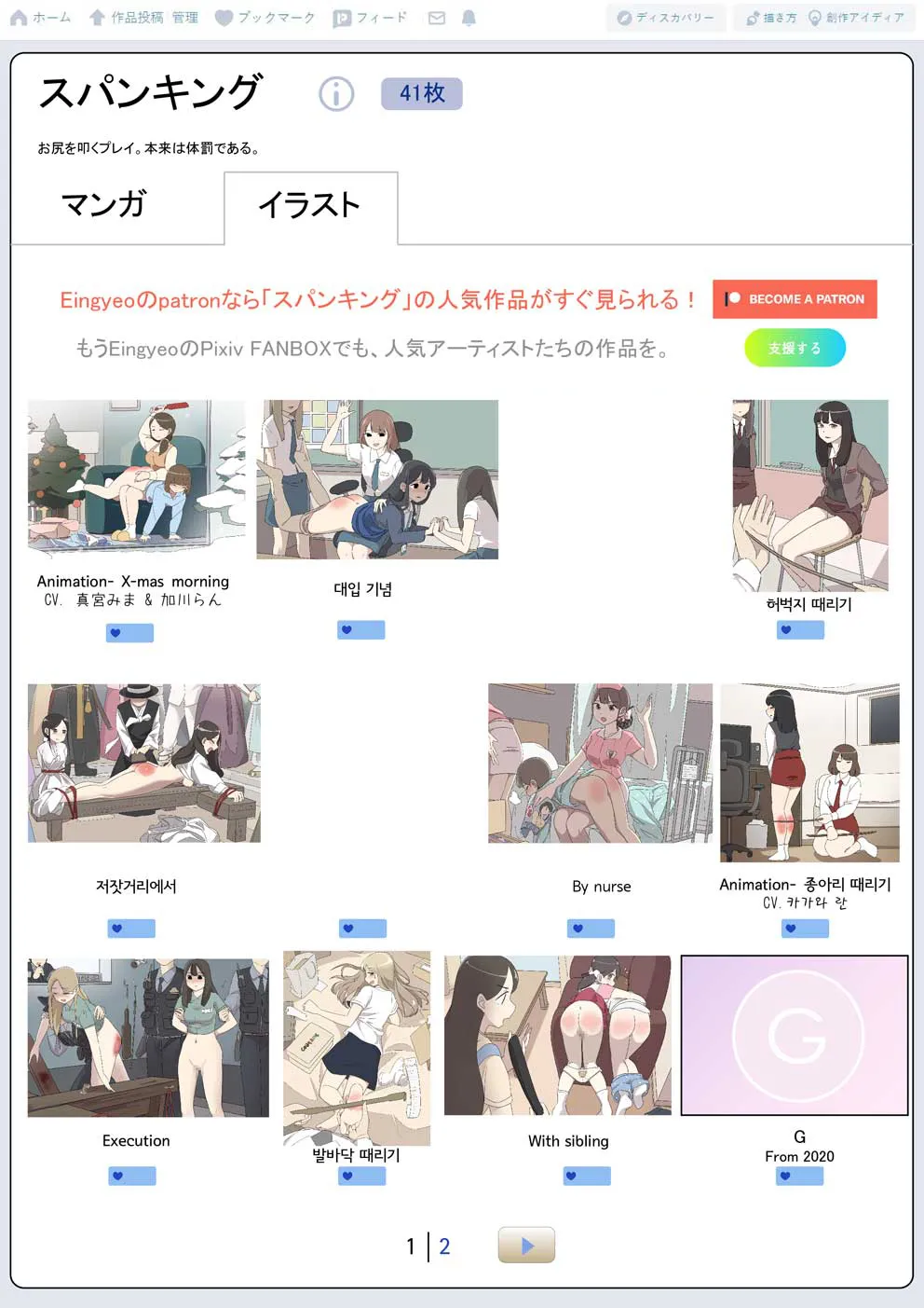 My Spanking Friends Vol. 14 page 5 full