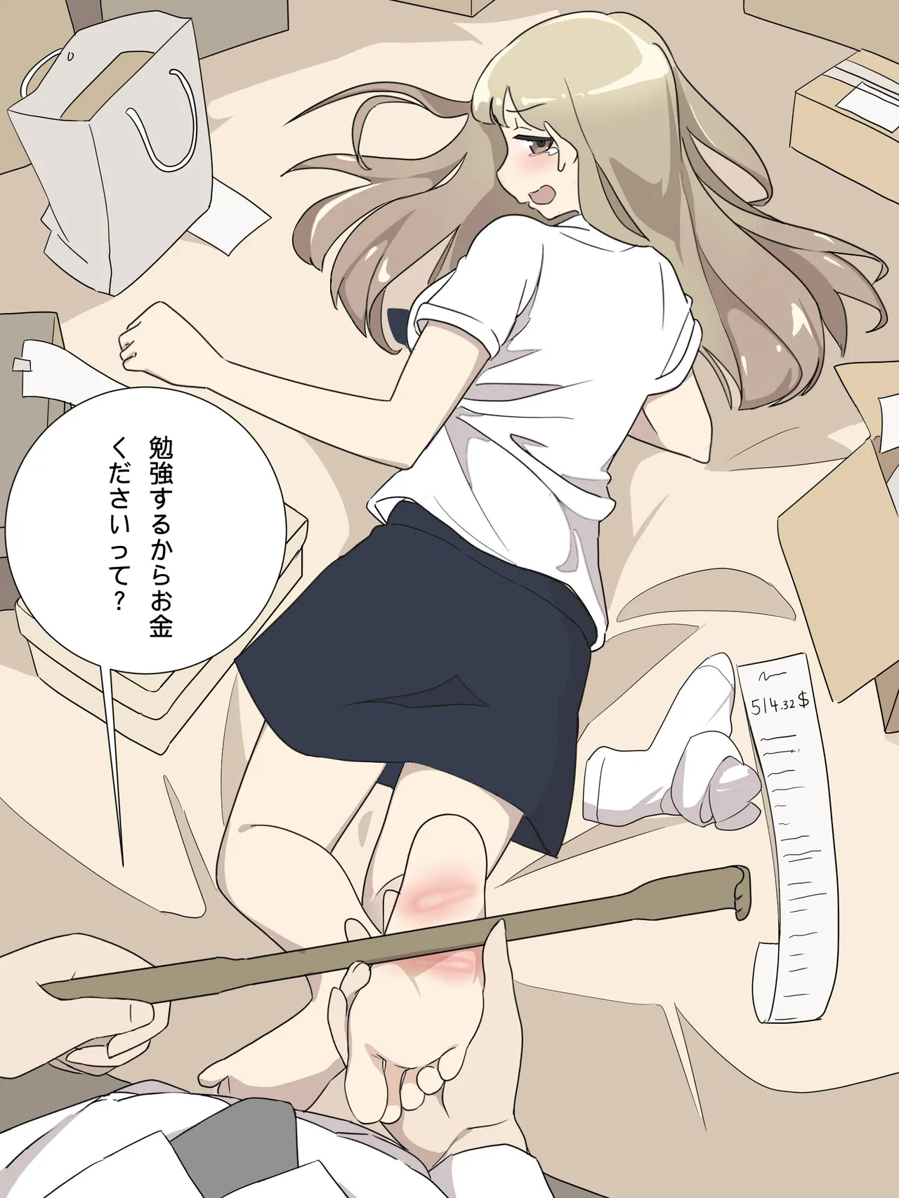 My Spanking Friends Vol. 14 page 7 full