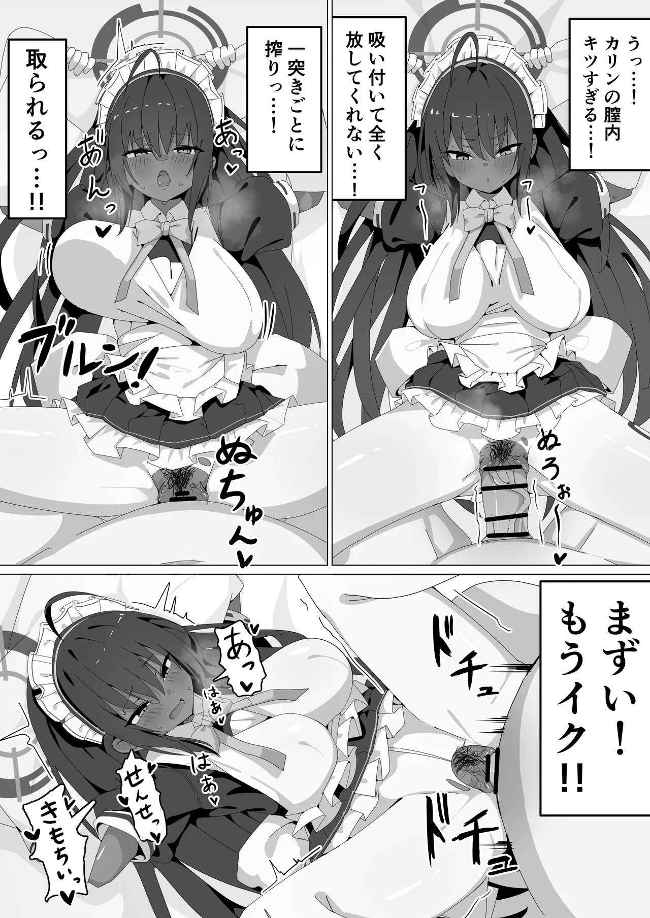 Karin to Ecchi Suru dake page 9 full