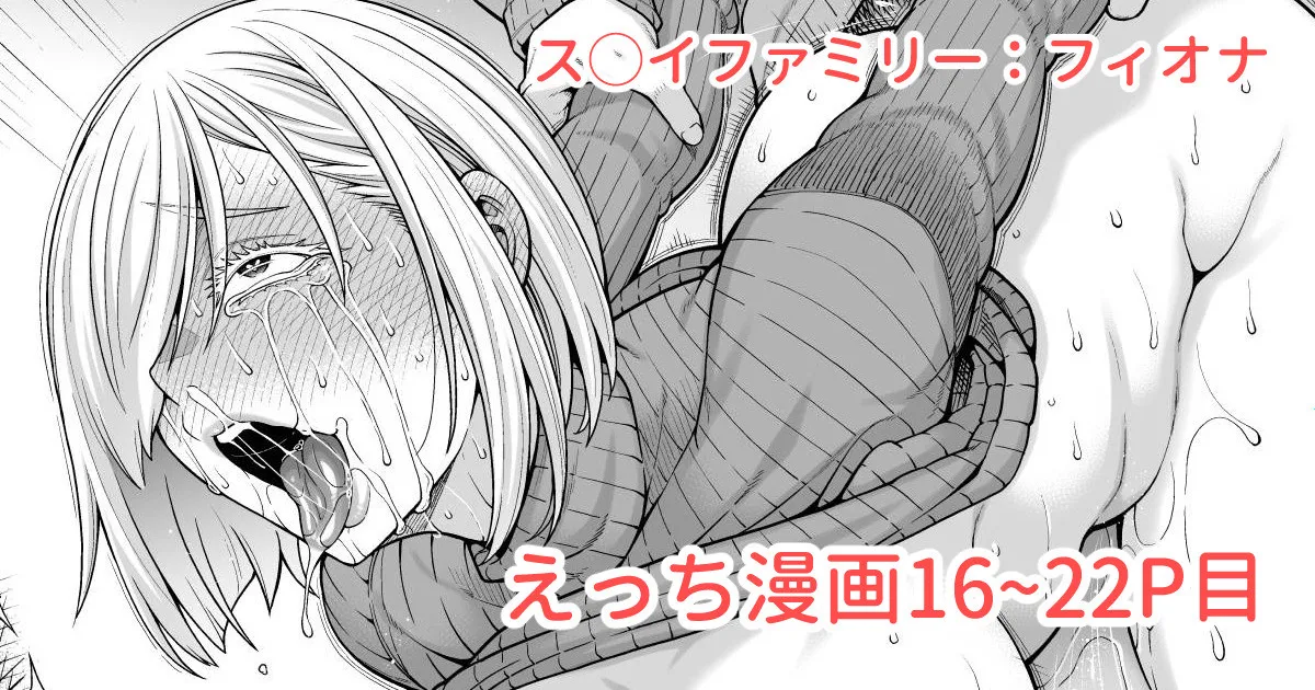 ス◯イファミリー page 1 full