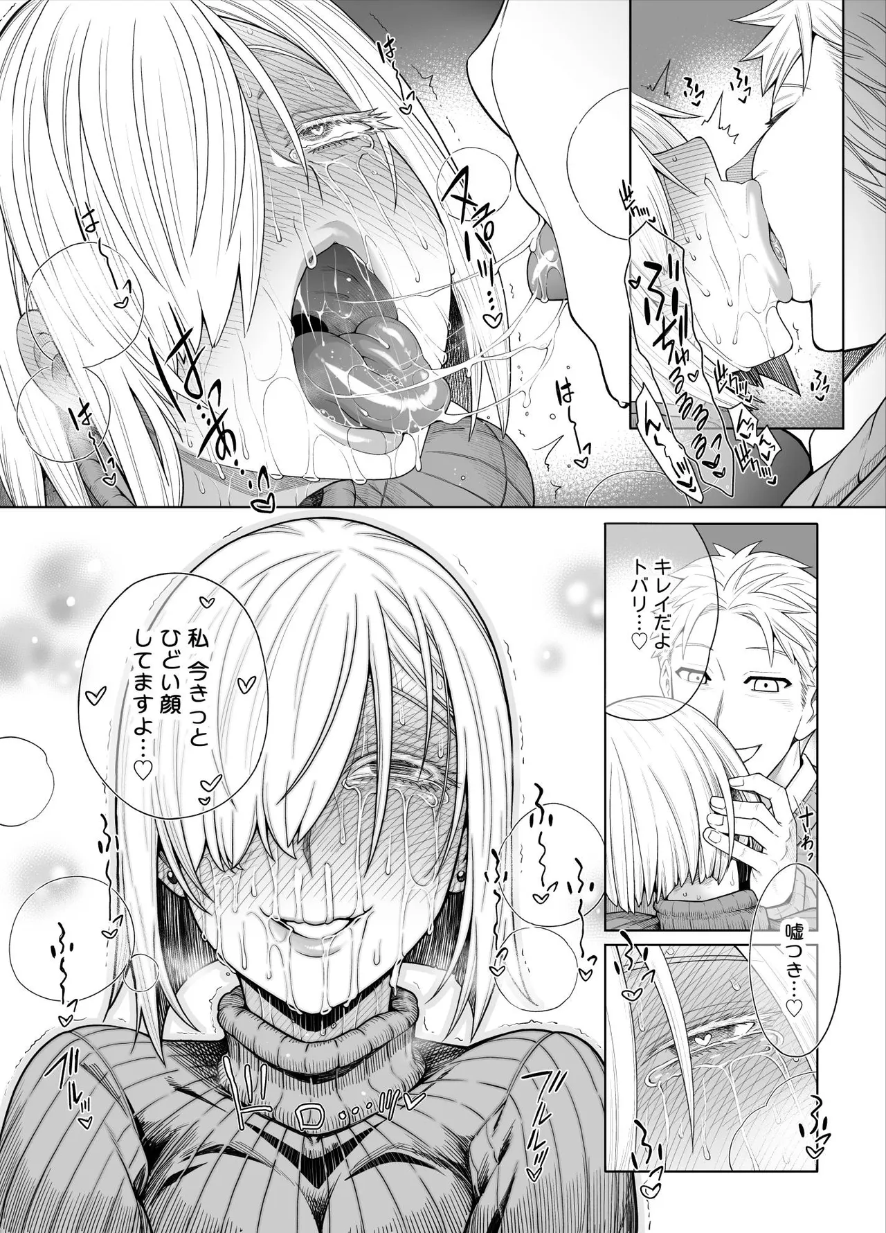 ス◯イファミリー page 10 full