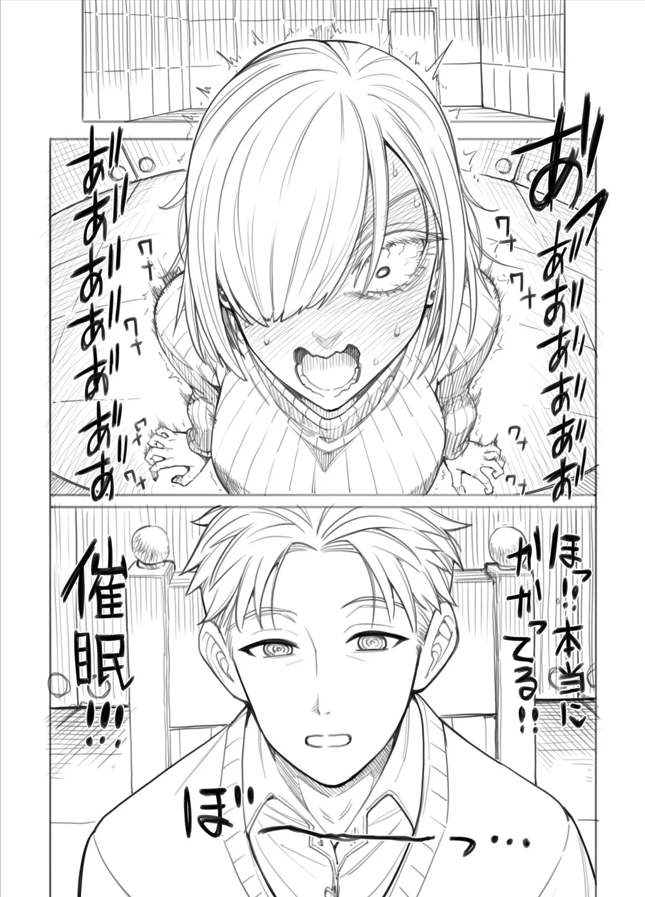 ス◯イファミリー page 2 full