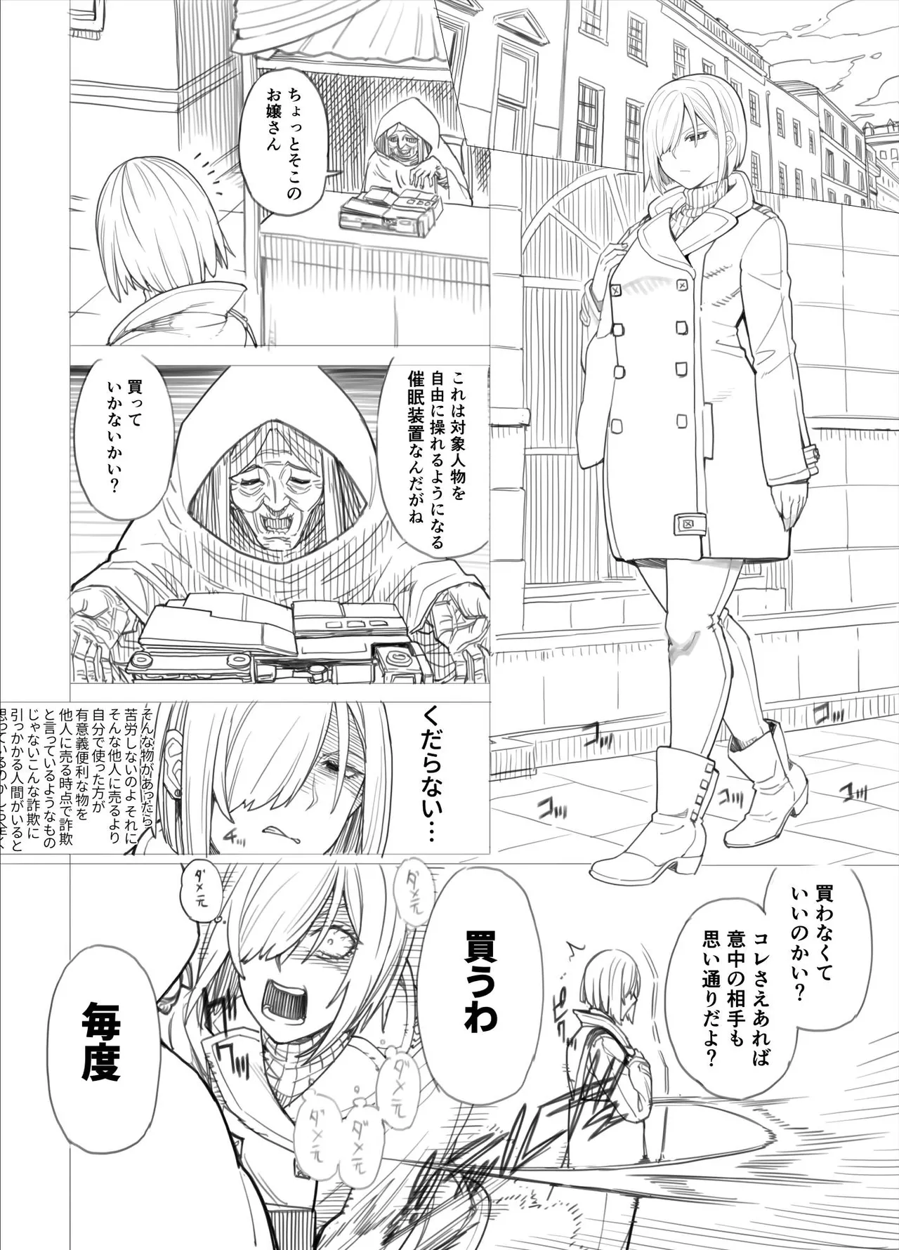 ス◯イファミリー page 3 full