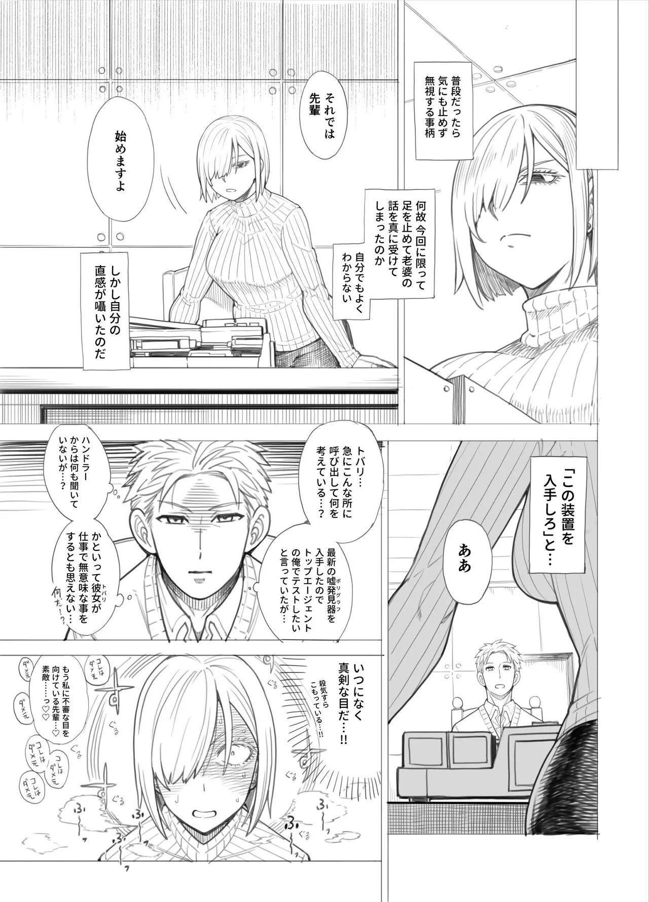 ス◯イファミリー page 4 full