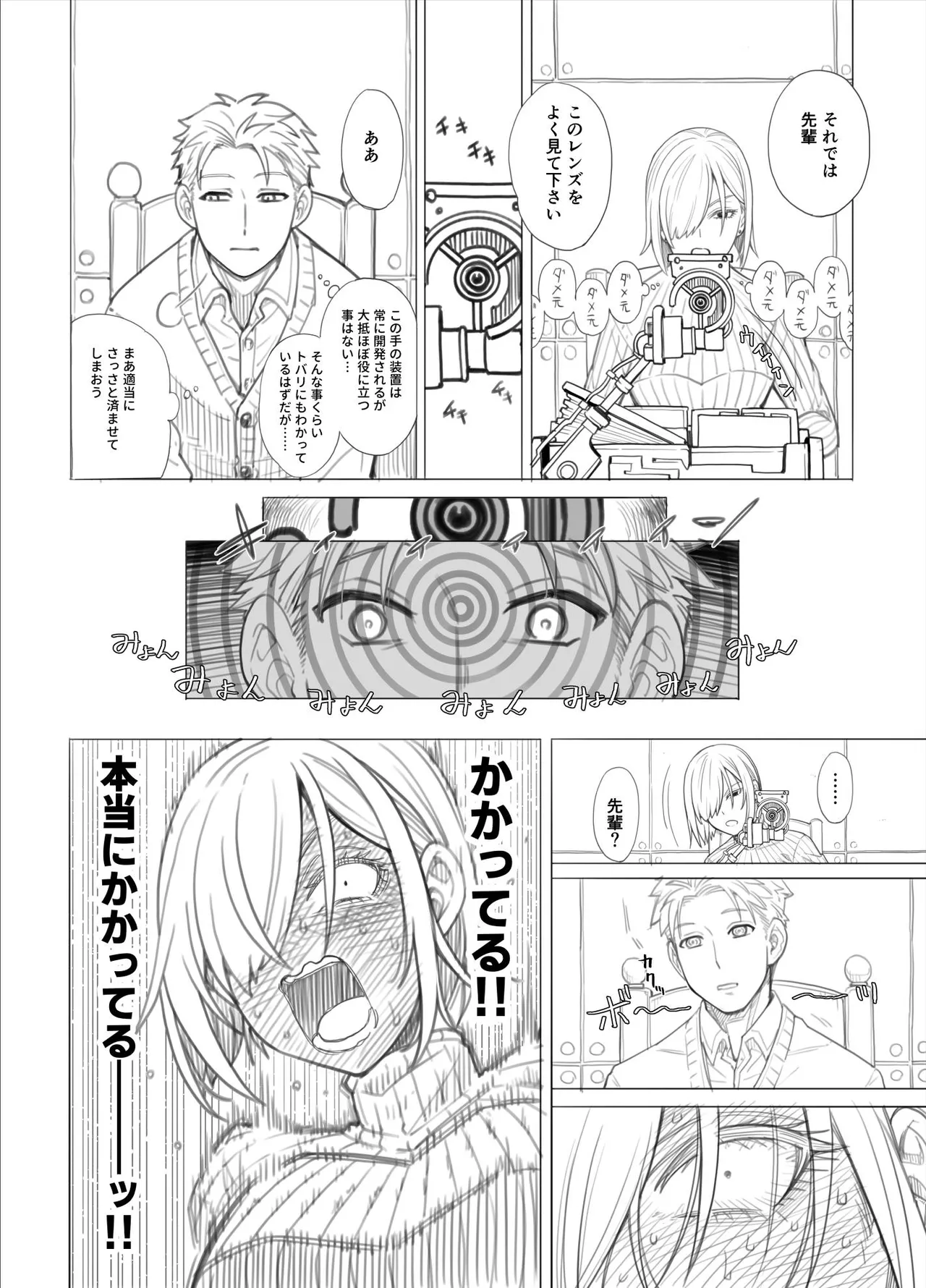 ス◯イファミリー page 5 full