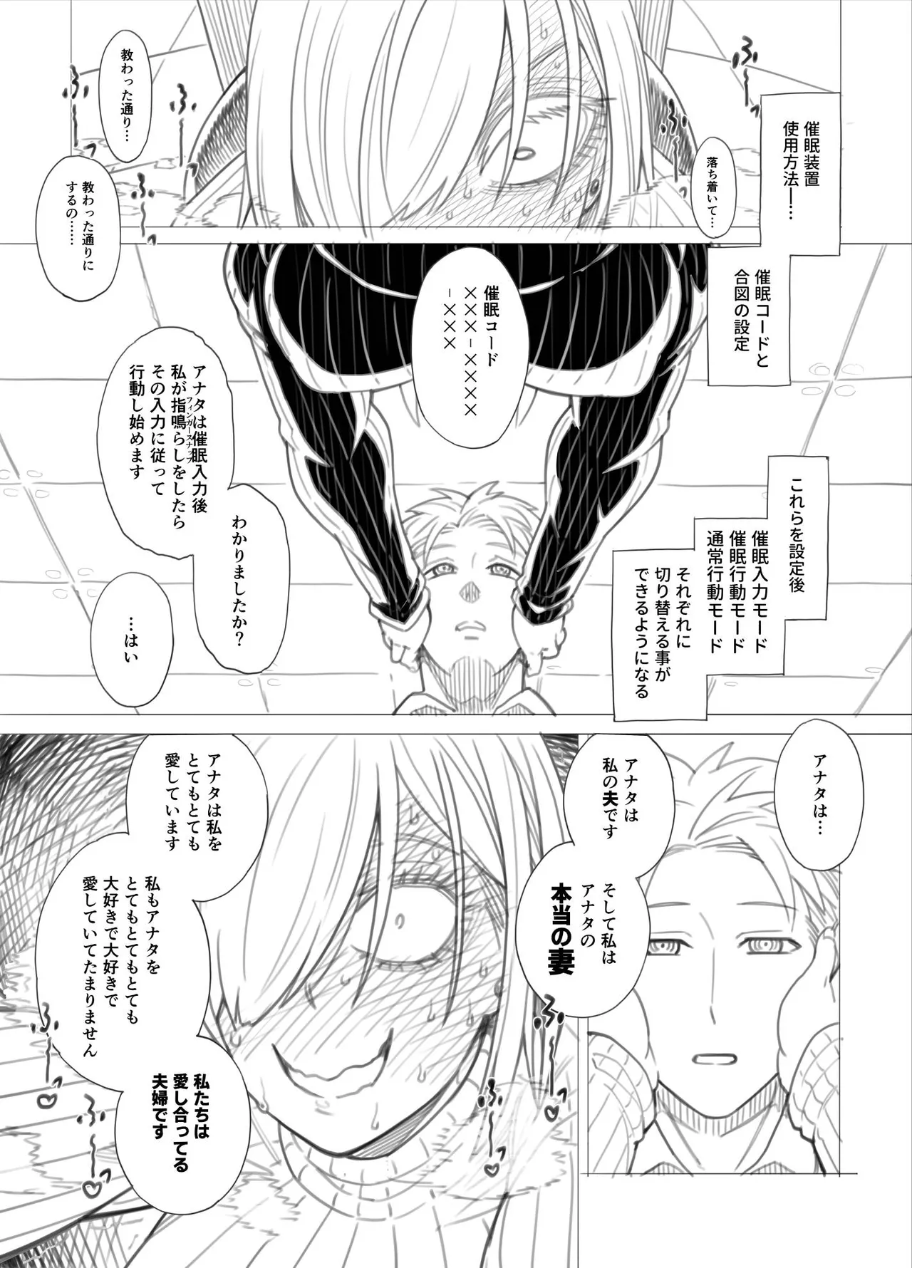 ス◯イファミリー page 6 full