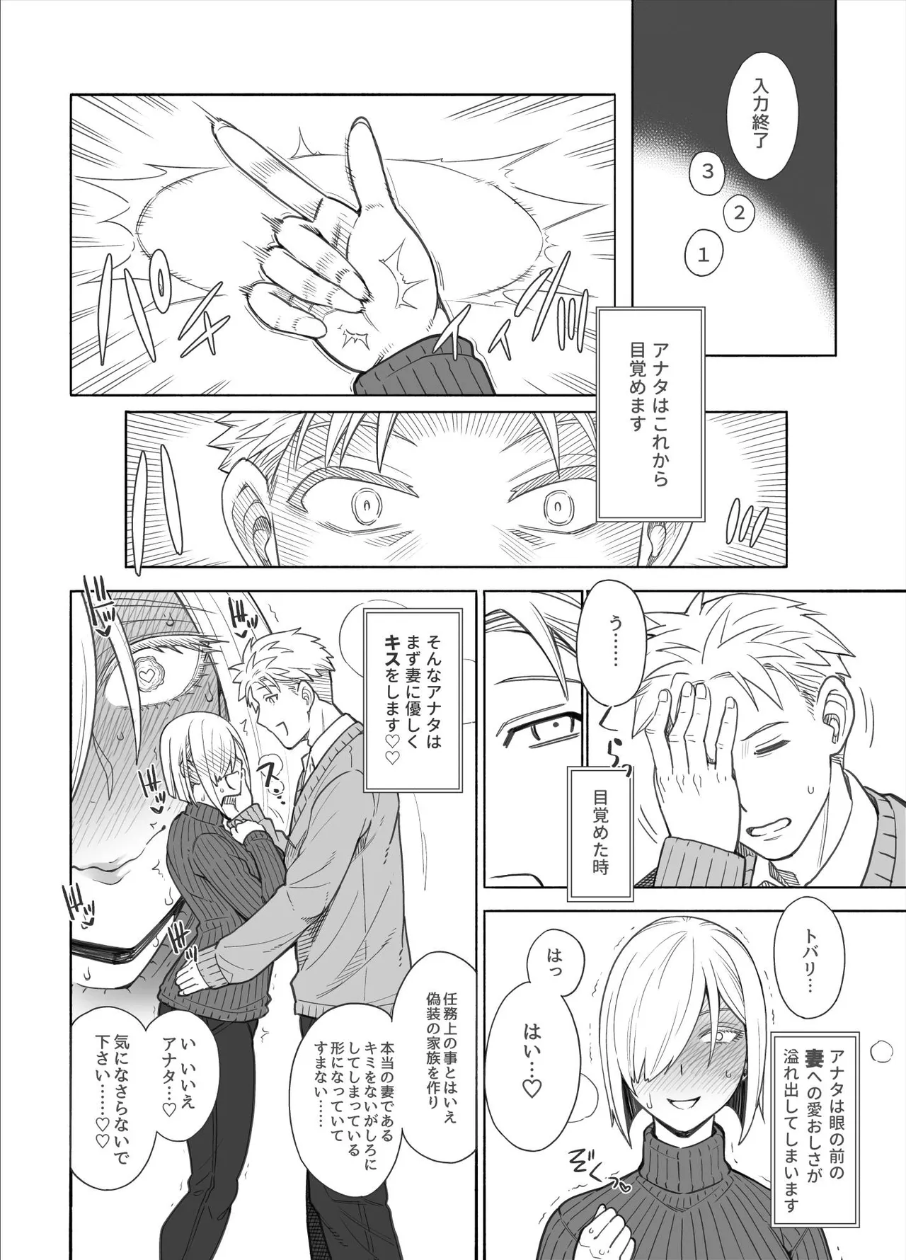 ス◯イファミリー page 7 full