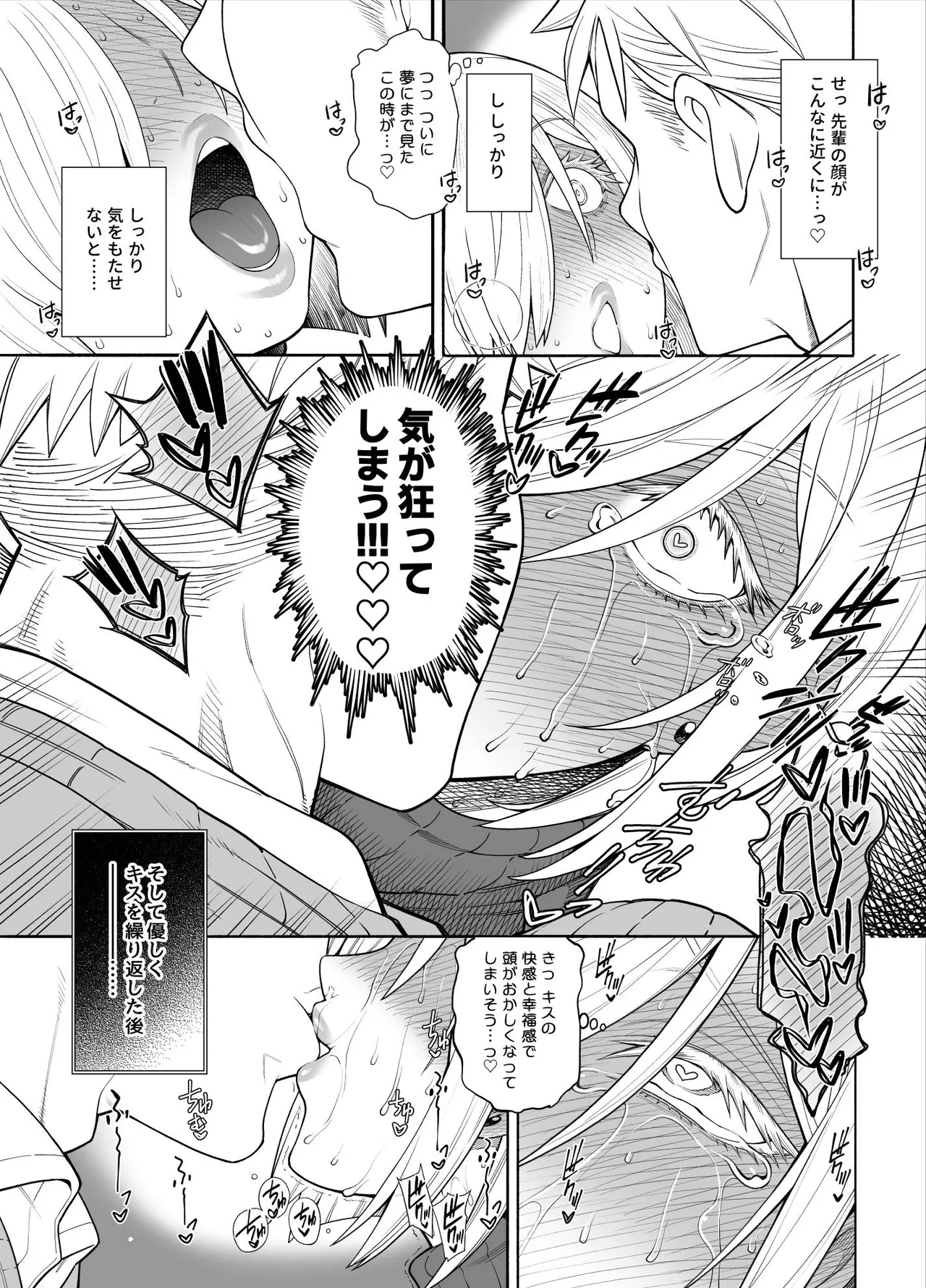 ス◯イファミリー page 8 full