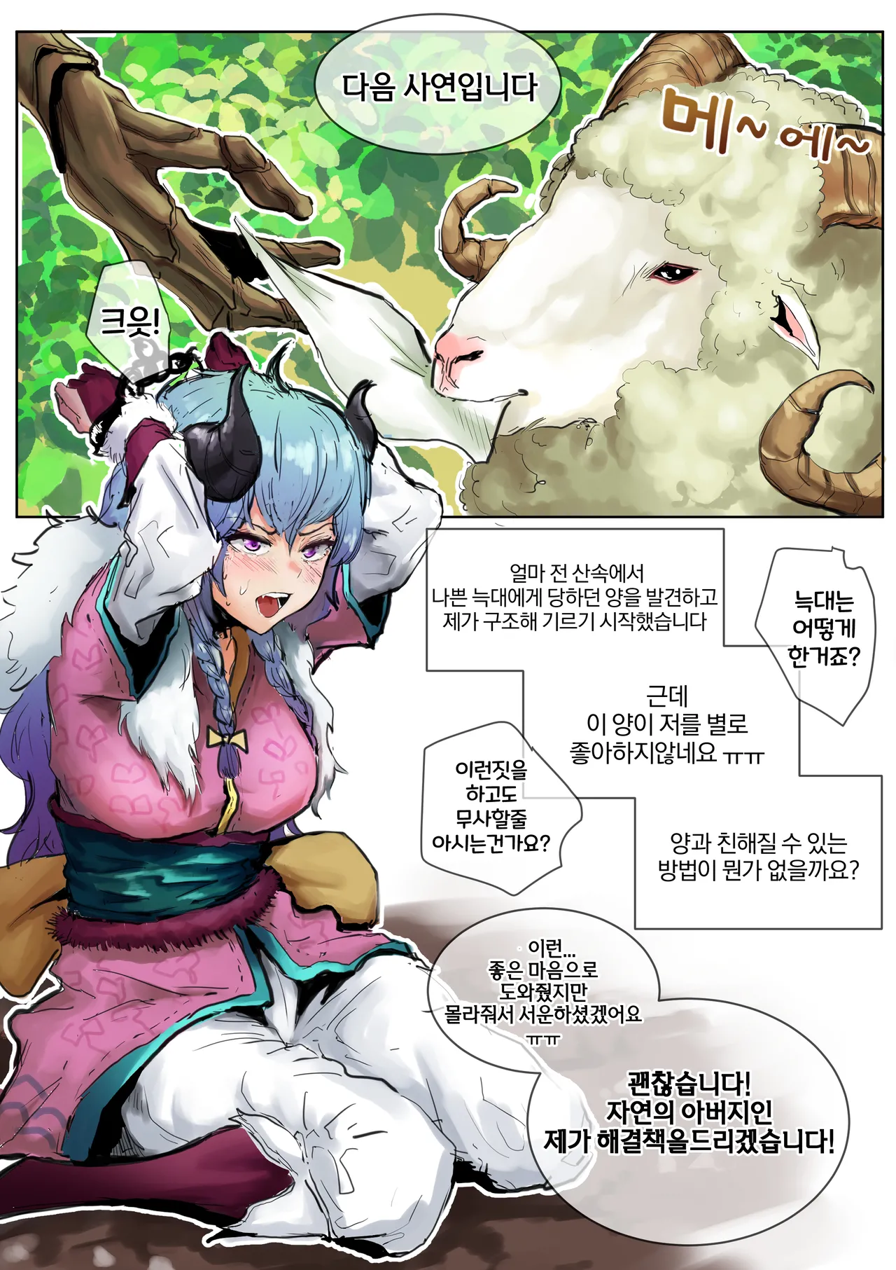 아이번TV2 page 1 full