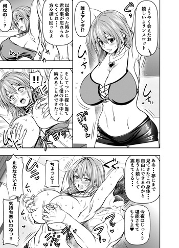 skebでご依頼いただいたものです cover
