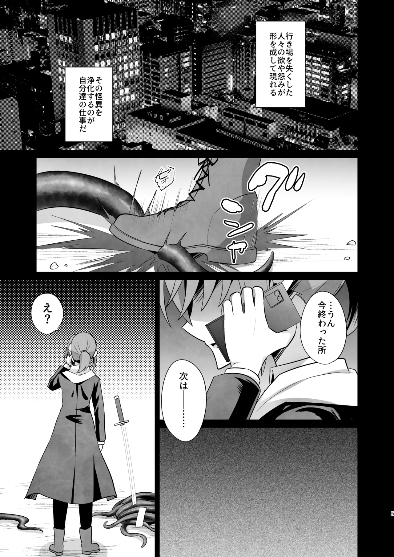 Naedoko Shounen 3 page 5 full