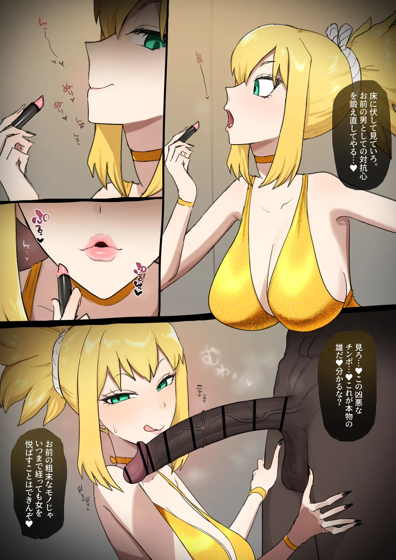 コハク×BBC page 2 full