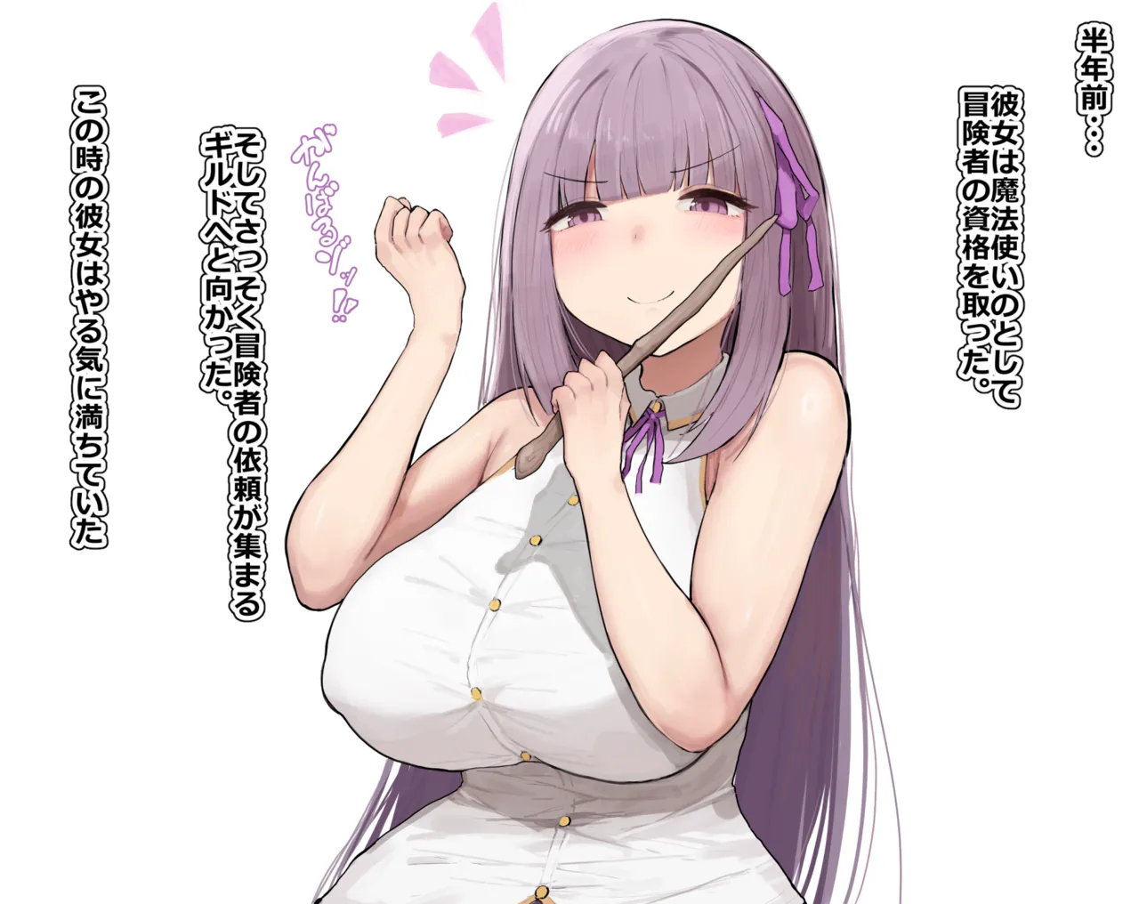 Htarakitakunai...Minarai Boukensha Aoi page 2 full