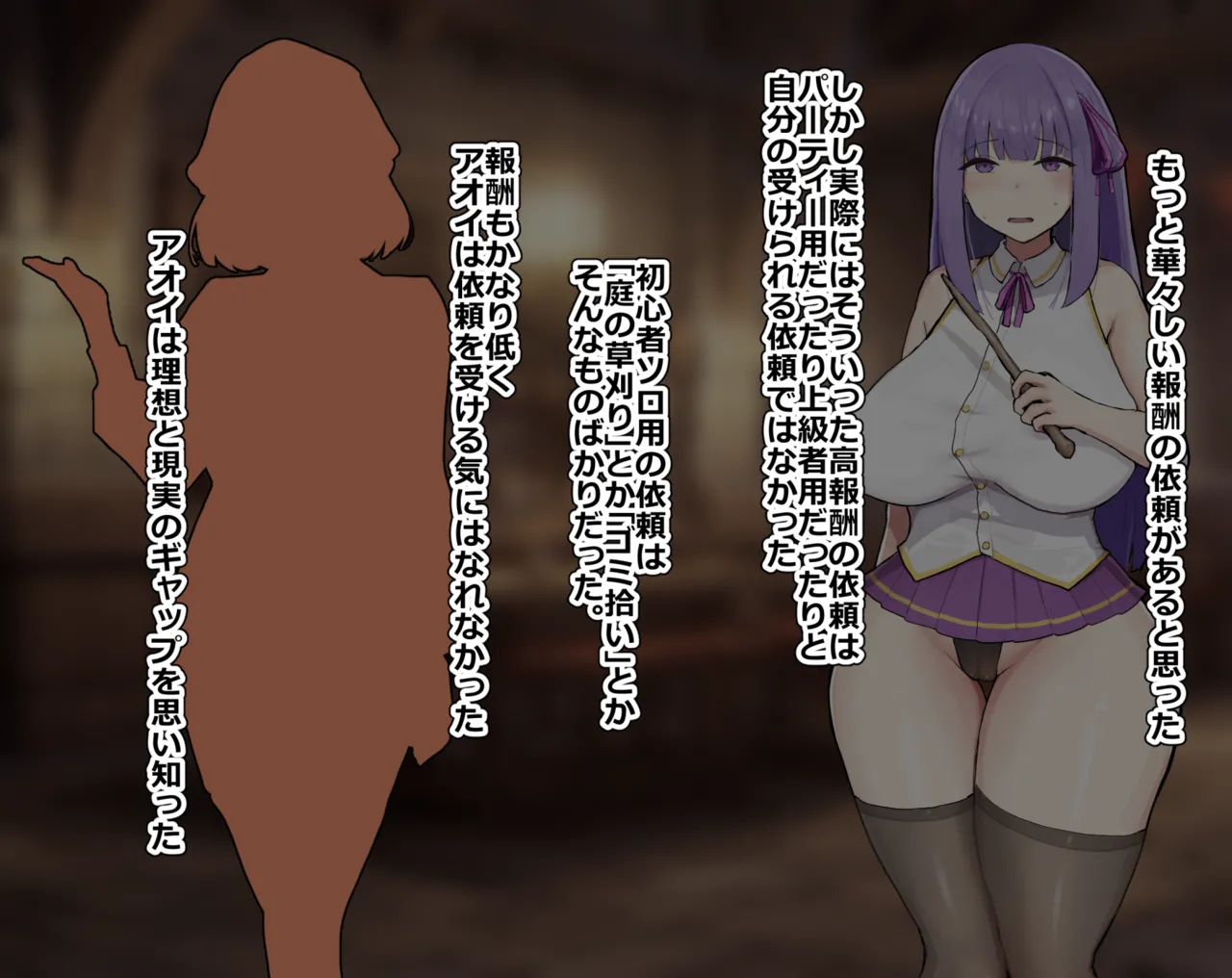 Htarakitakunai...Minarai Boukensha Aoi page 6 full