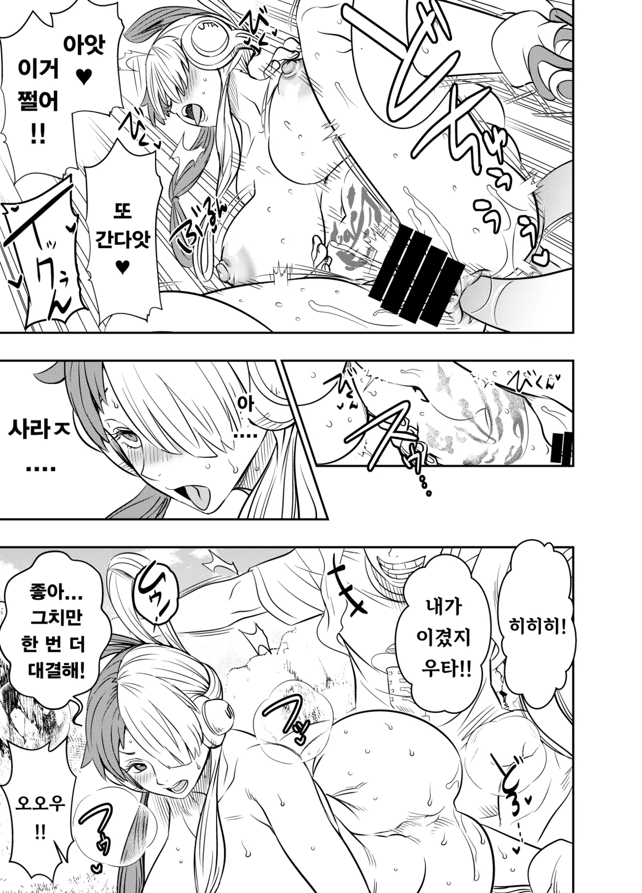 우타 page 5 full