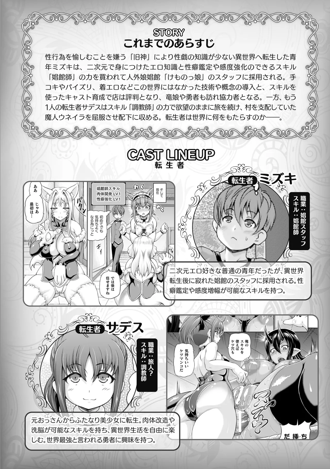 Isekai Shoukan 4 page 4 full