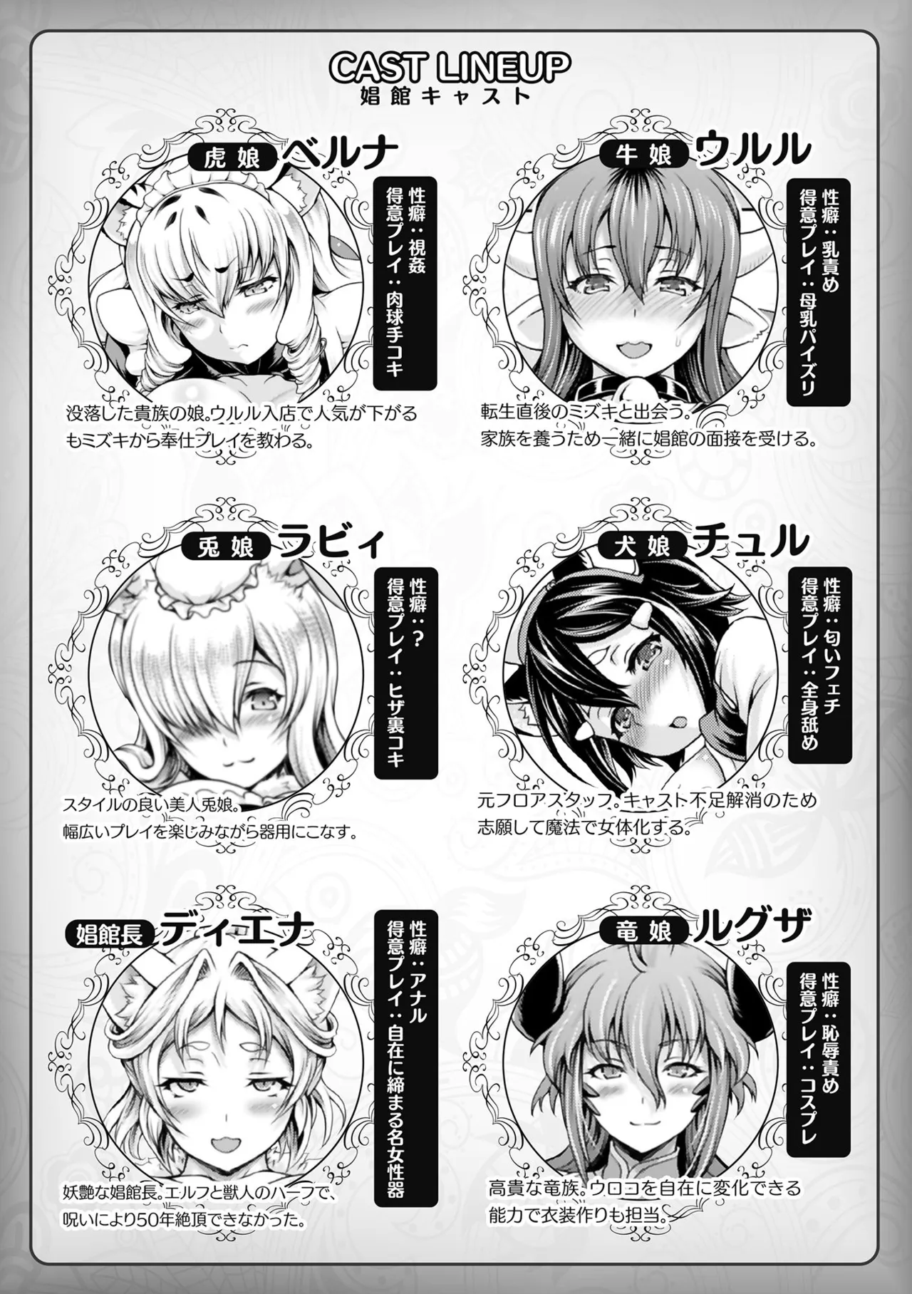 Isekai Shoukan 4 page 5 full