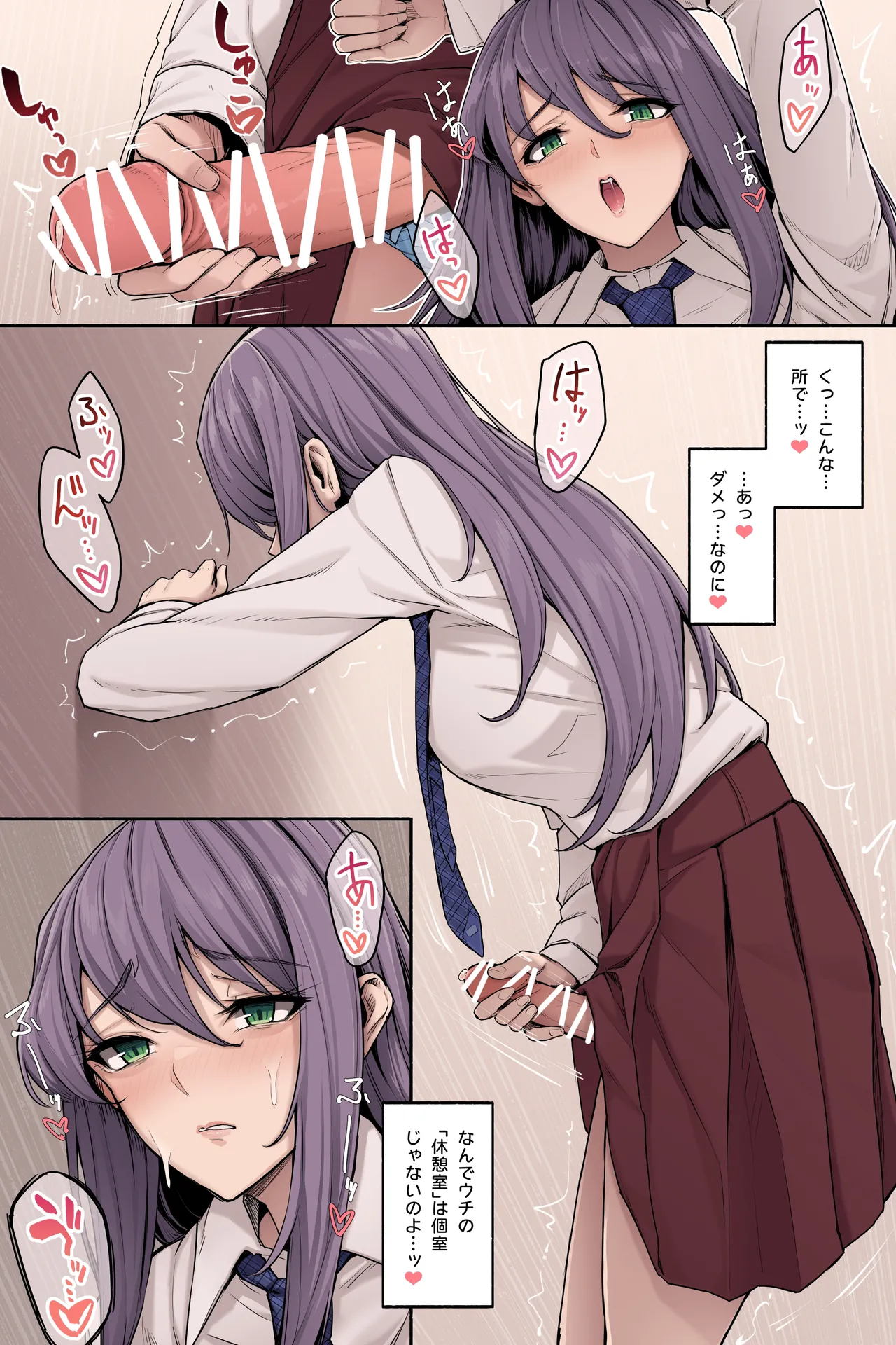 Seito Kaichō No Sei Shori Jijō Tasu Dai Shori page 2 full