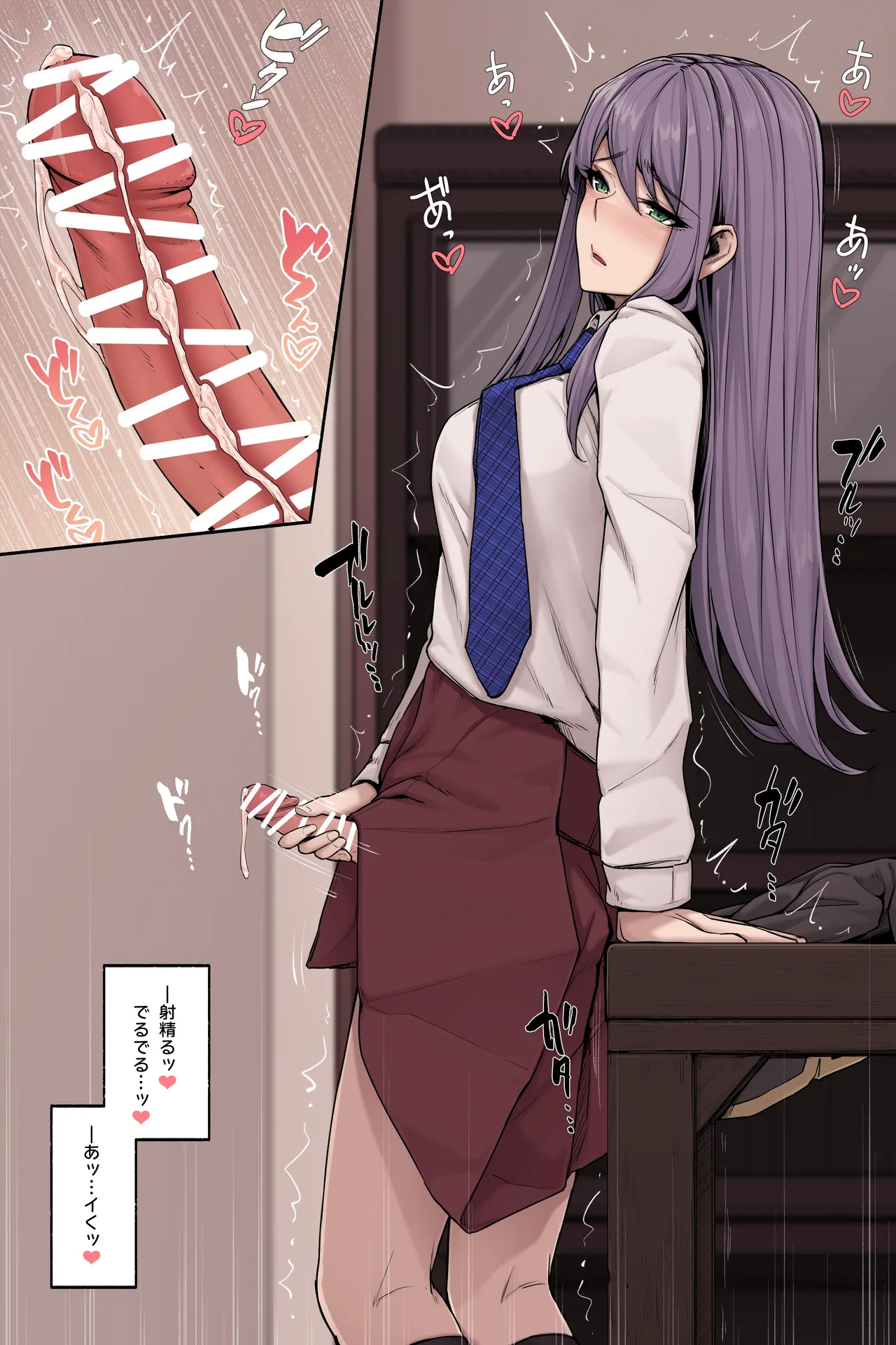 Seito Kaichō No Sei Shori Jijō Tasu Dai Shori page 3 full