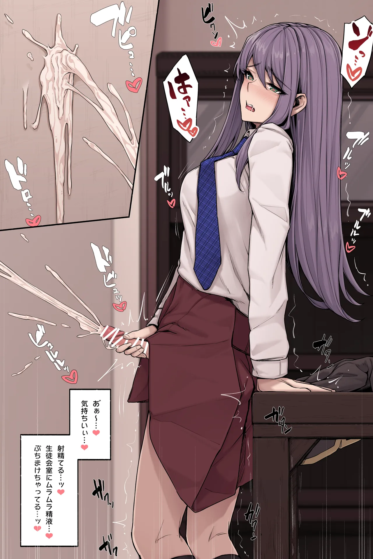 Seito Kaichō No Sei Shori Jijō Tasu Dai Shori page 4 full