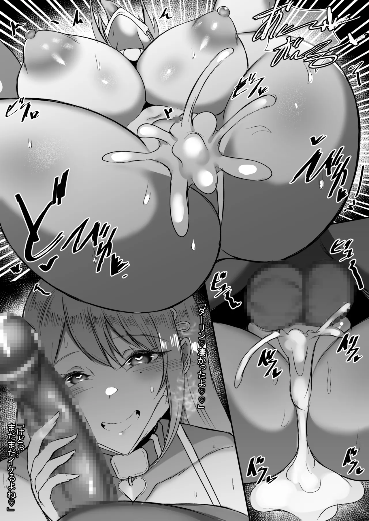 Tada Viper to H suru dake page 6 full