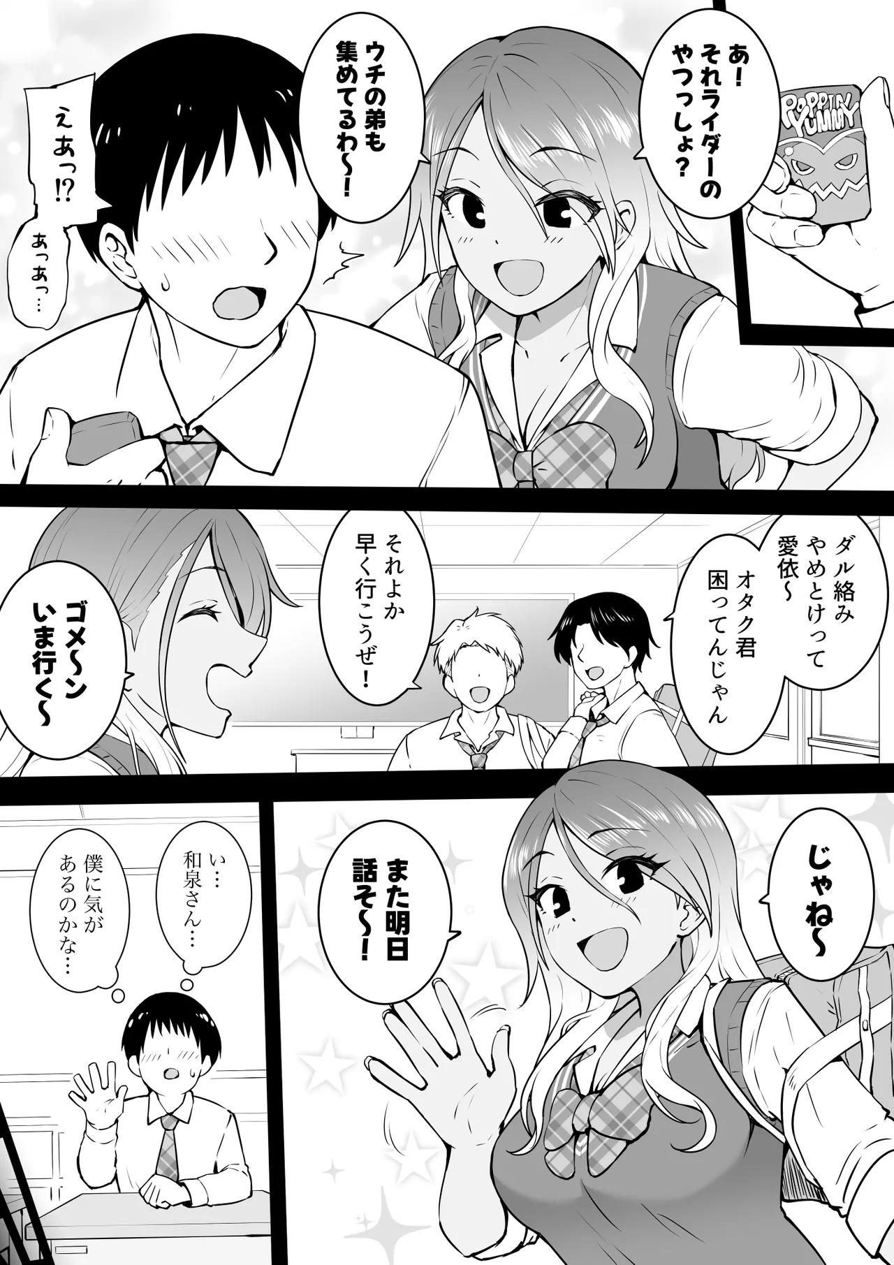 絡み page 1 full