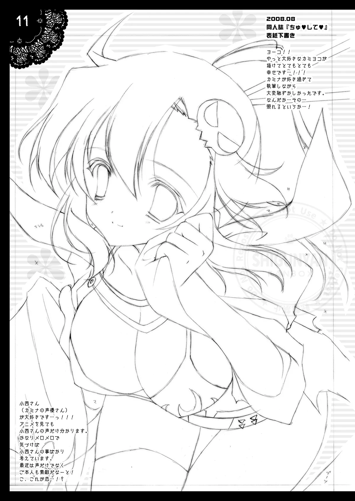 Shigukore 5 page 10 full