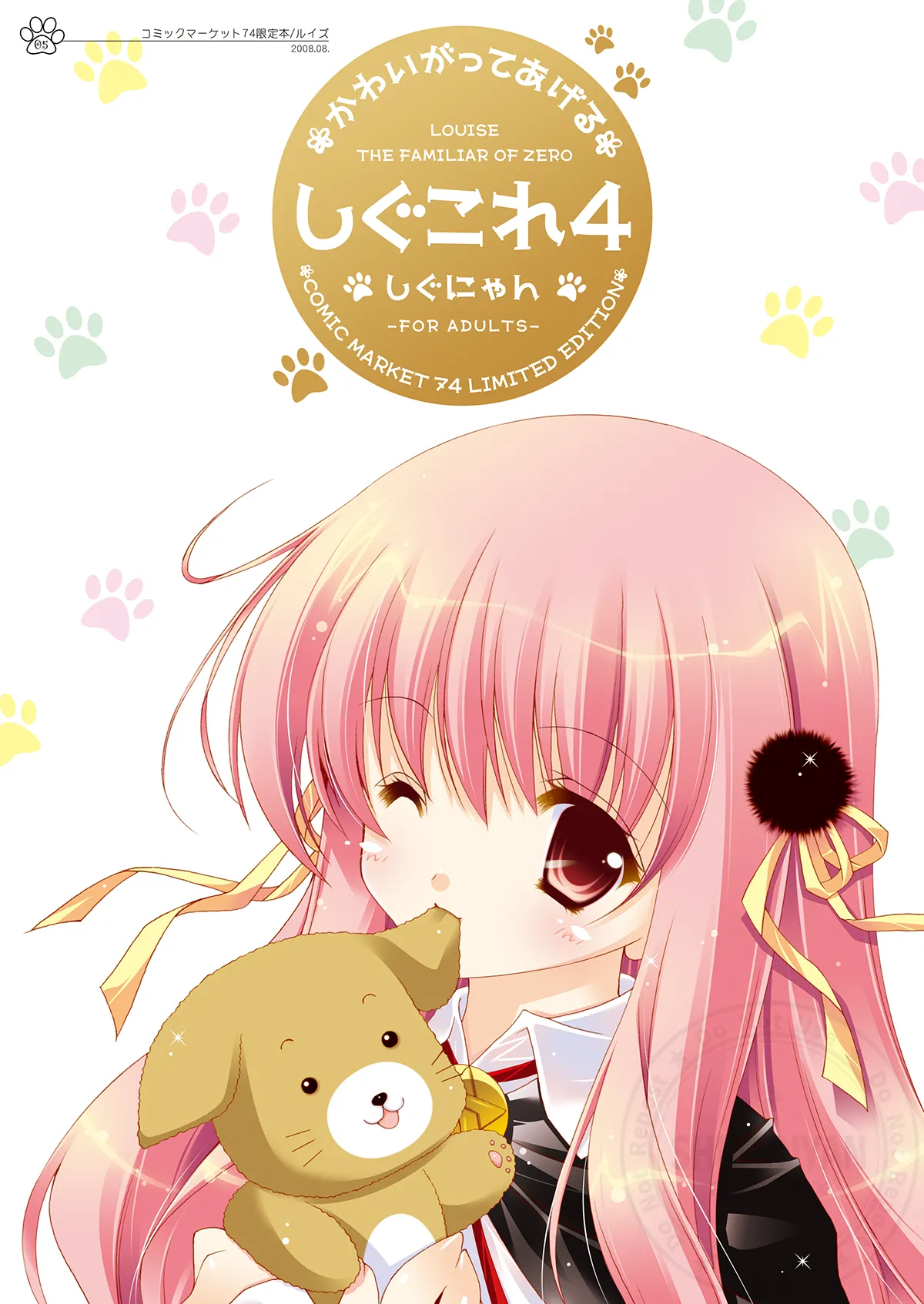 Shigukore 5 page 4 full