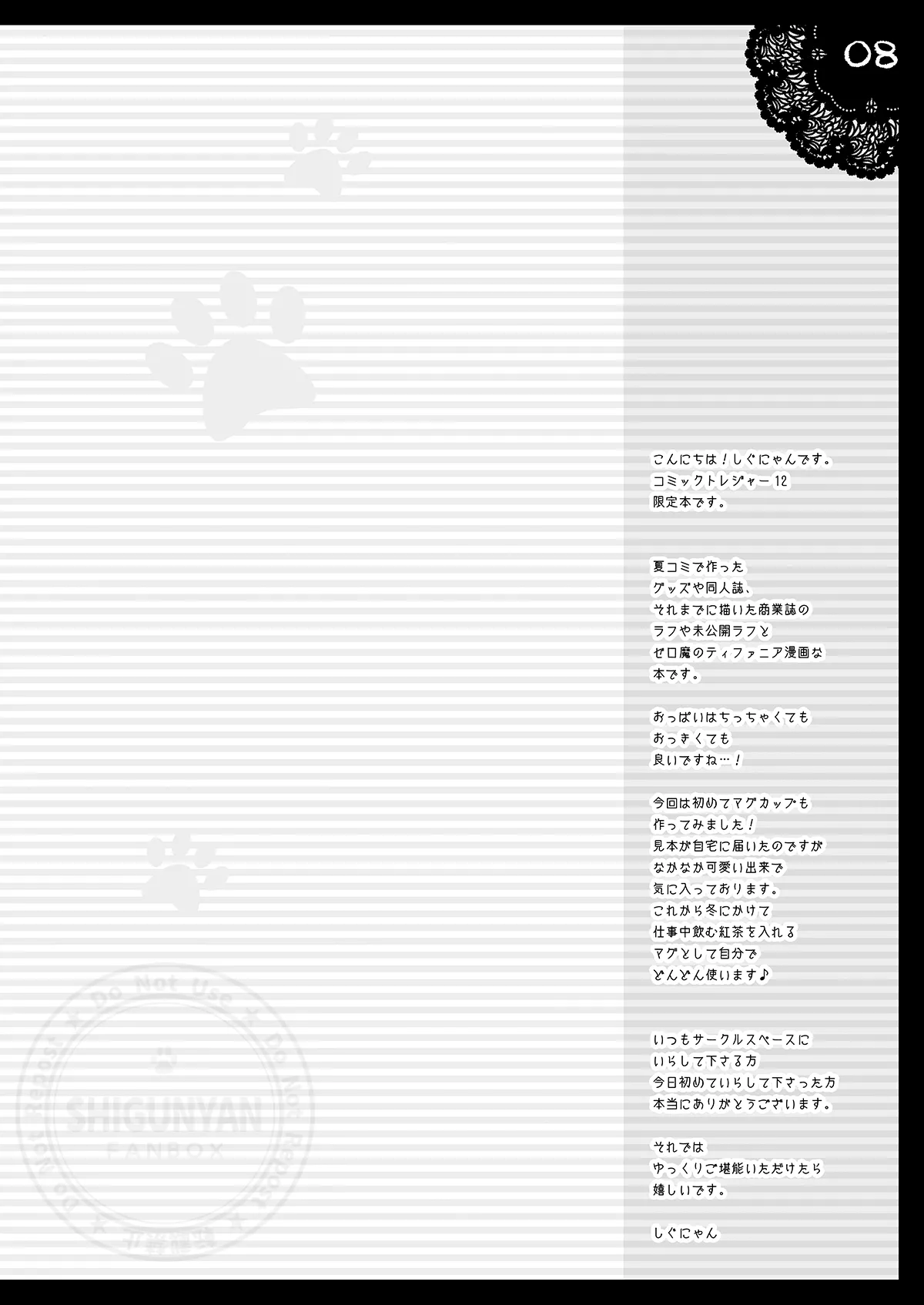 Shigukore 5 page 7 full