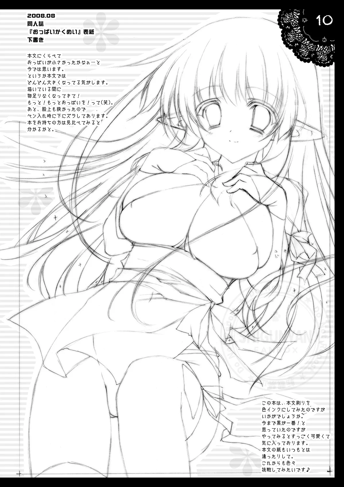 Shigukore 5 page 9 full