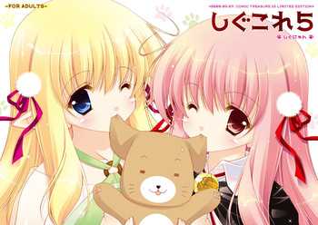 Shigukore 5 cover