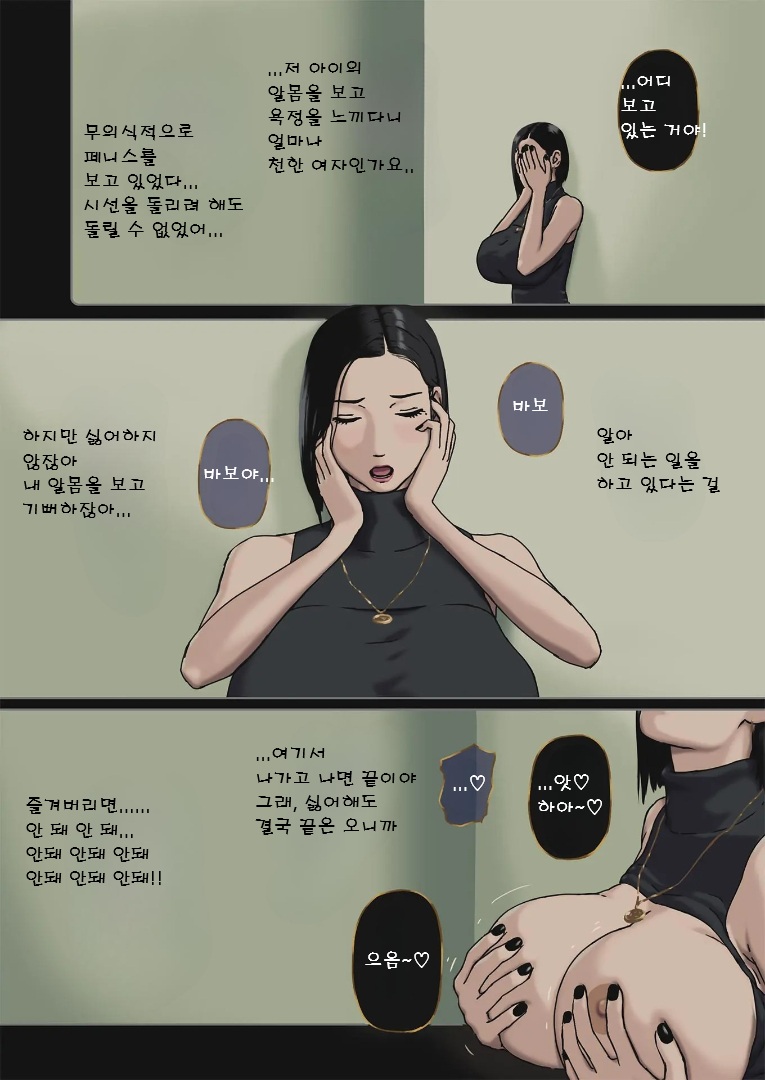 Incest Room 10~12 page 2 full