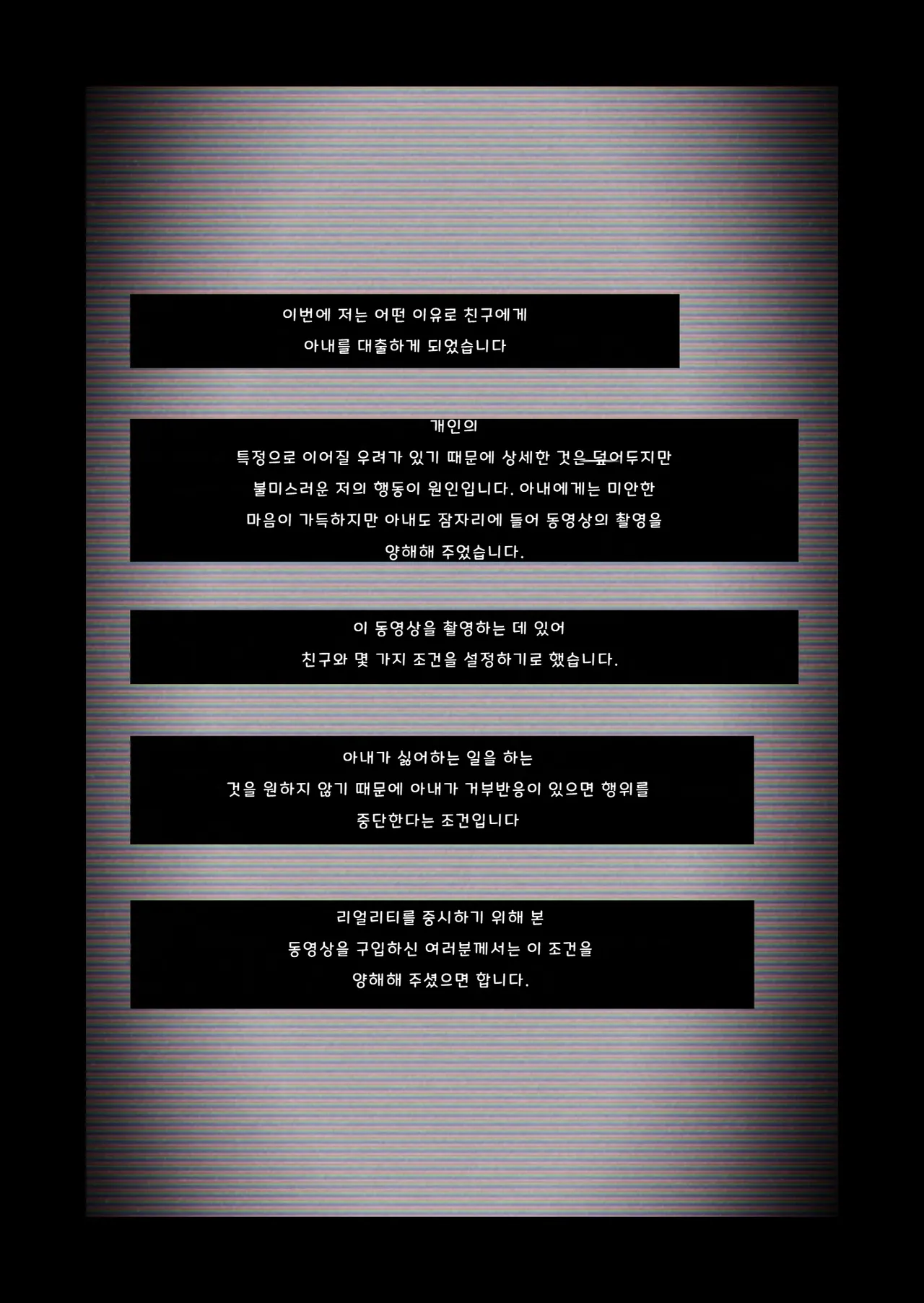 "Kojin Satsuei" Uchi no Gal-zuma ga Tanin to Netorare SEX Saseraremashita page 4 full