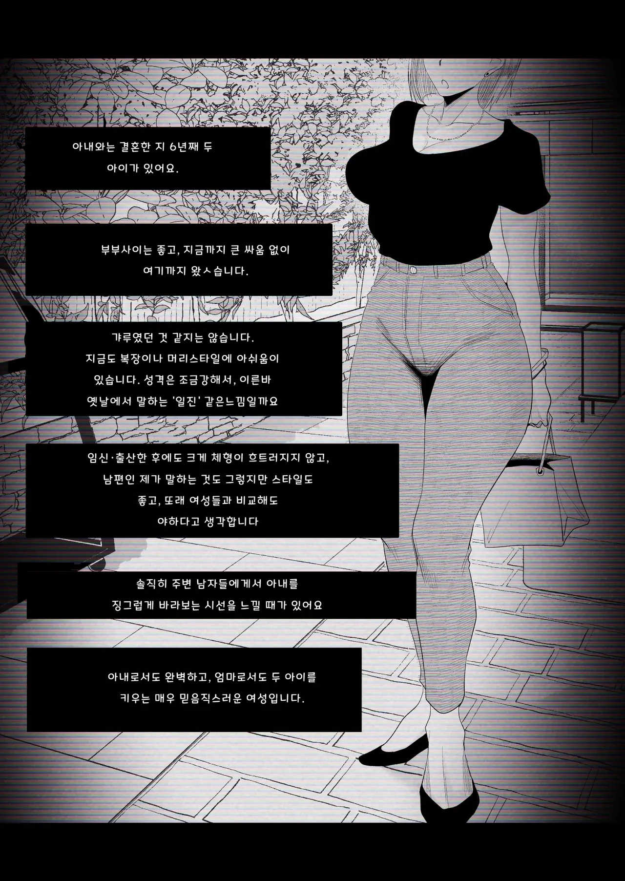 "Kojin Satsuei" Uchi no Gal-zuma ga Tanin to Netorare SEX Saseraremashita page 5 full