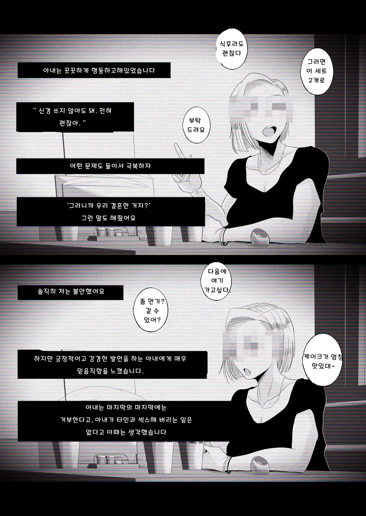 "Kojin Satsuei" Uchi no Gal-zuma ga Tanin to Netorare SEX Saseraremashita page 6 full