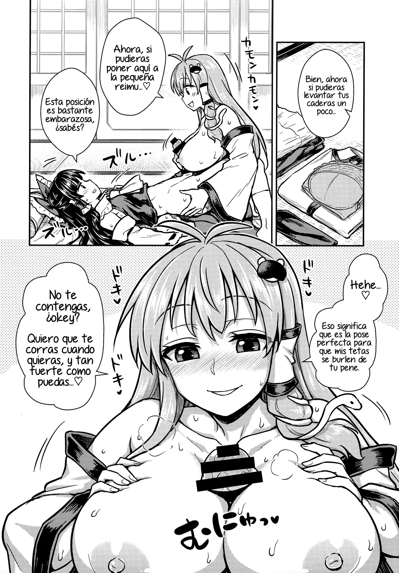 Sanae-san no Oharai Daisakusen page 9 full