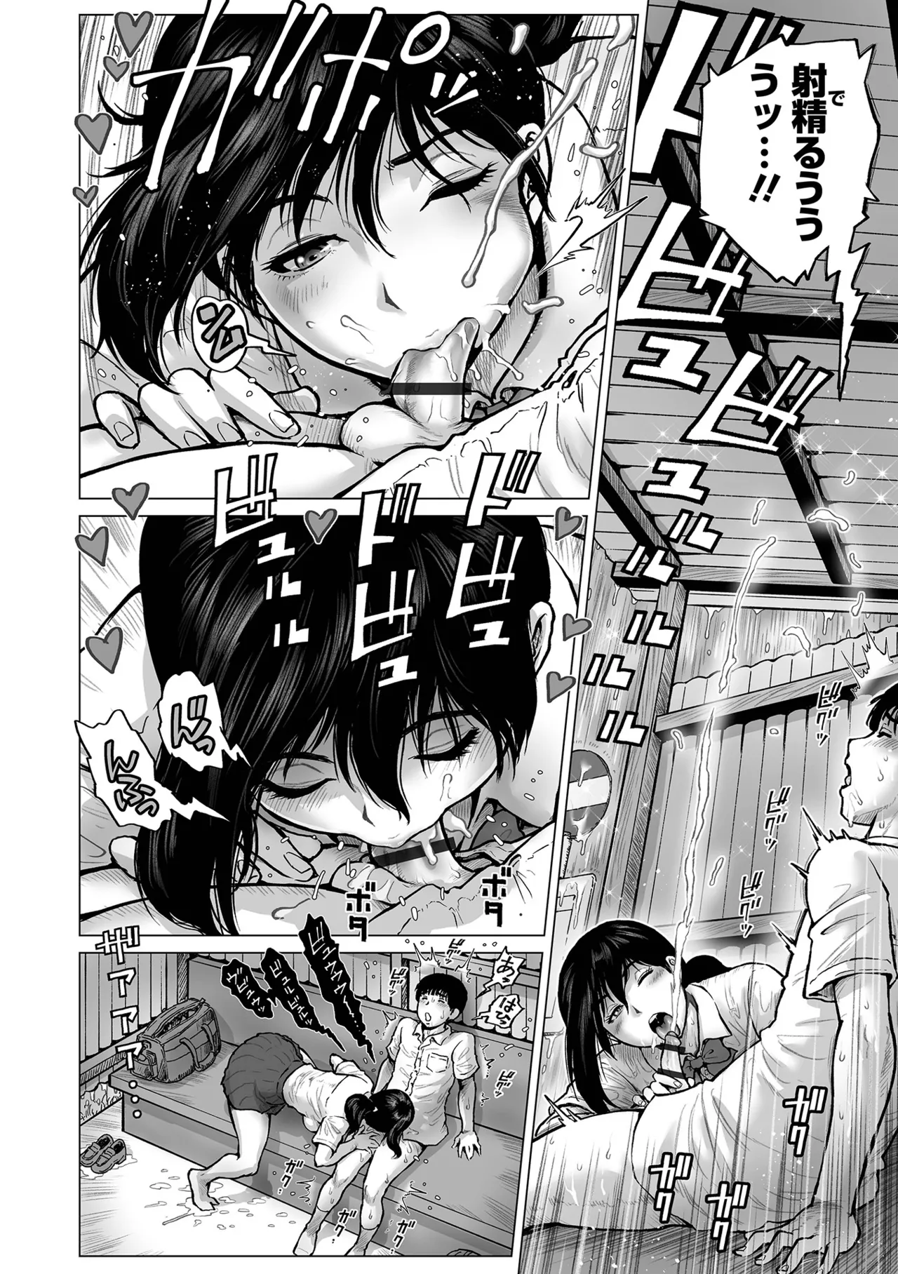 COMIC Orga Vol. 80 page 10 full