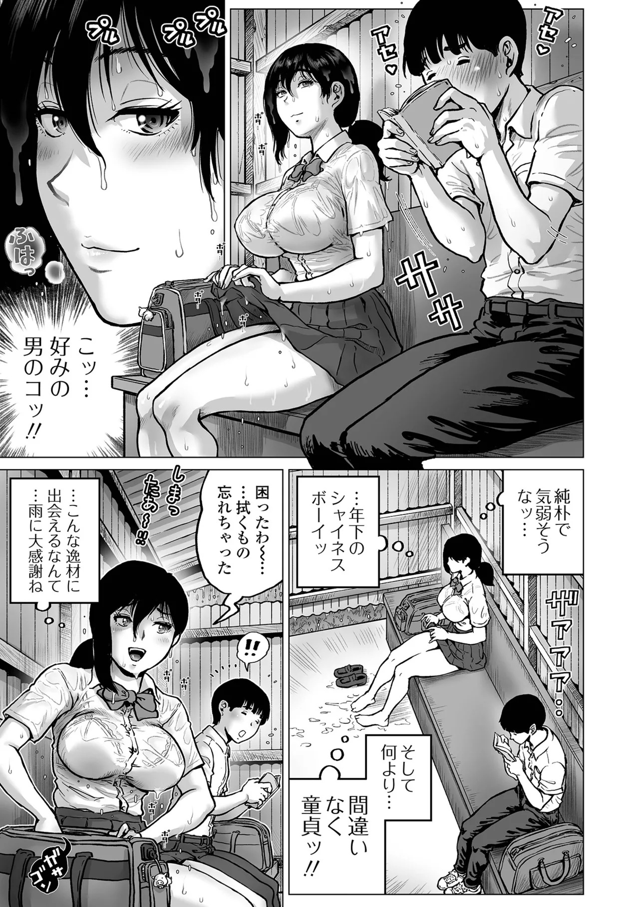 COMIC Orga Vol. 80 page 5 full