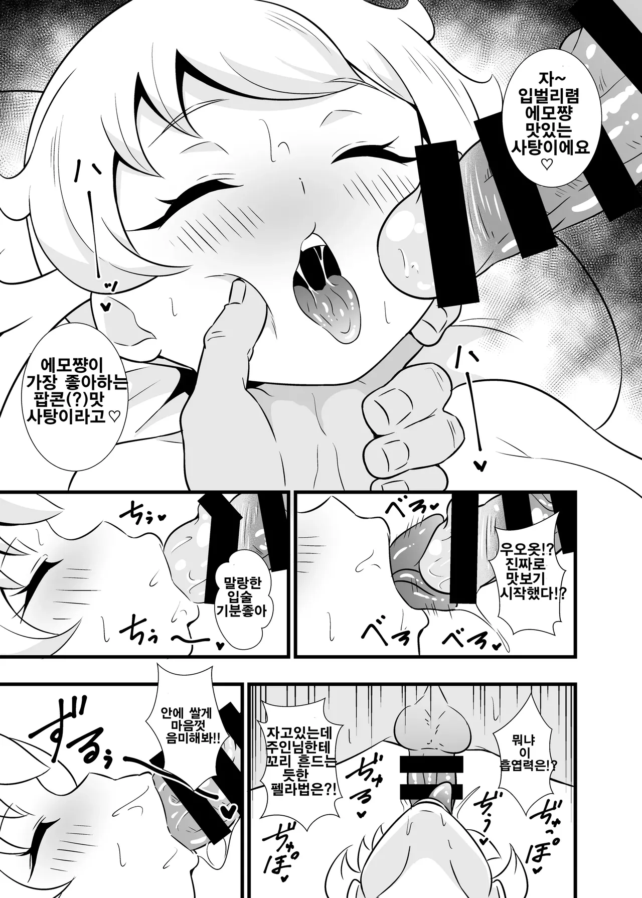 생에모 2 ~느긋하게 낮잠 중인 J○ 프○채널 아이돌은 질내 사정 후끈후끈 성처리 오○홀~ Name Emo 2 ~Nonki ni Hirune Juu no JC Pri Chan Idol wa Chitsunai Dashi Shihoudai no Hokahoka Seishouri Onahole~ page 7 full