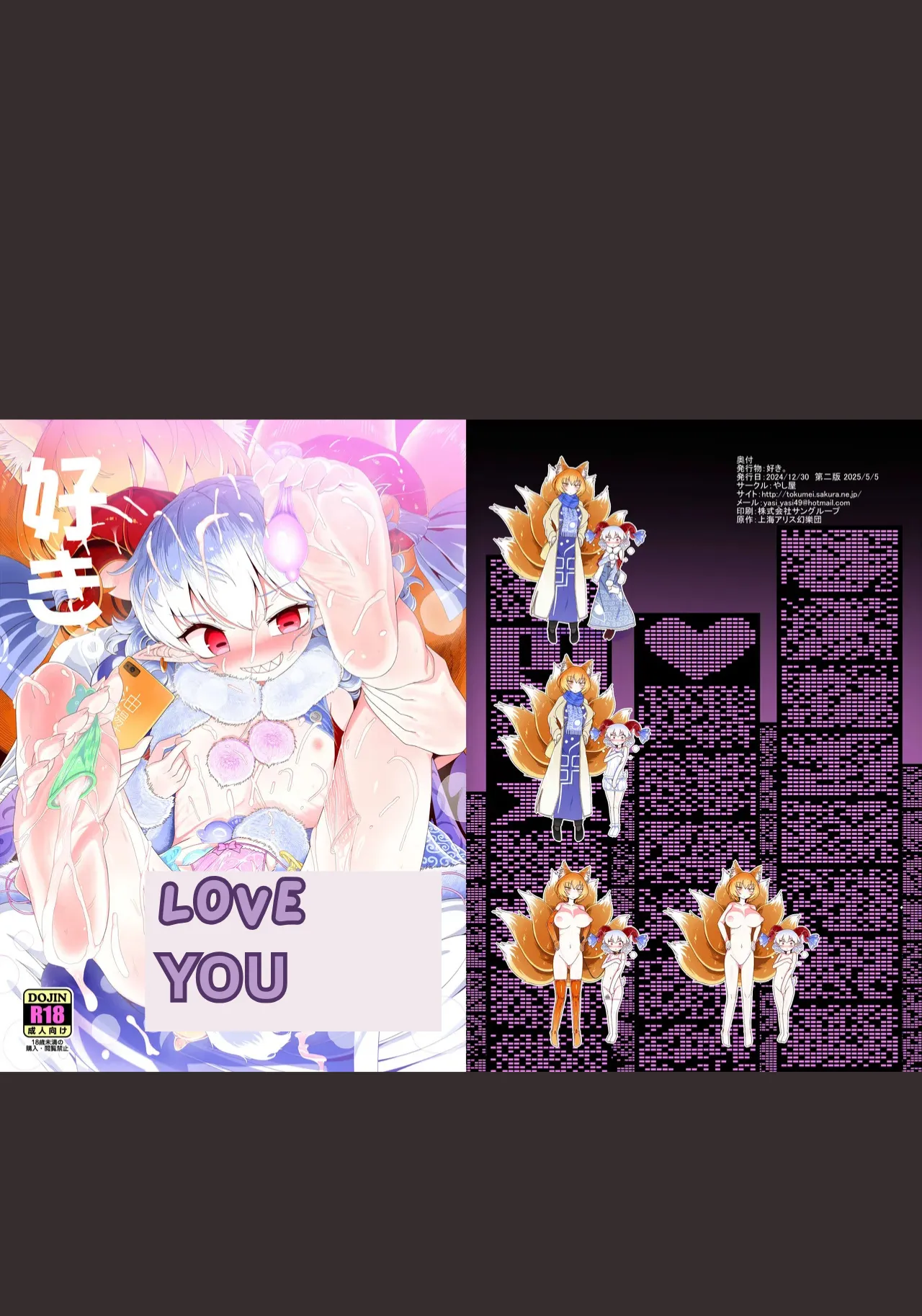 Love you page 1 full