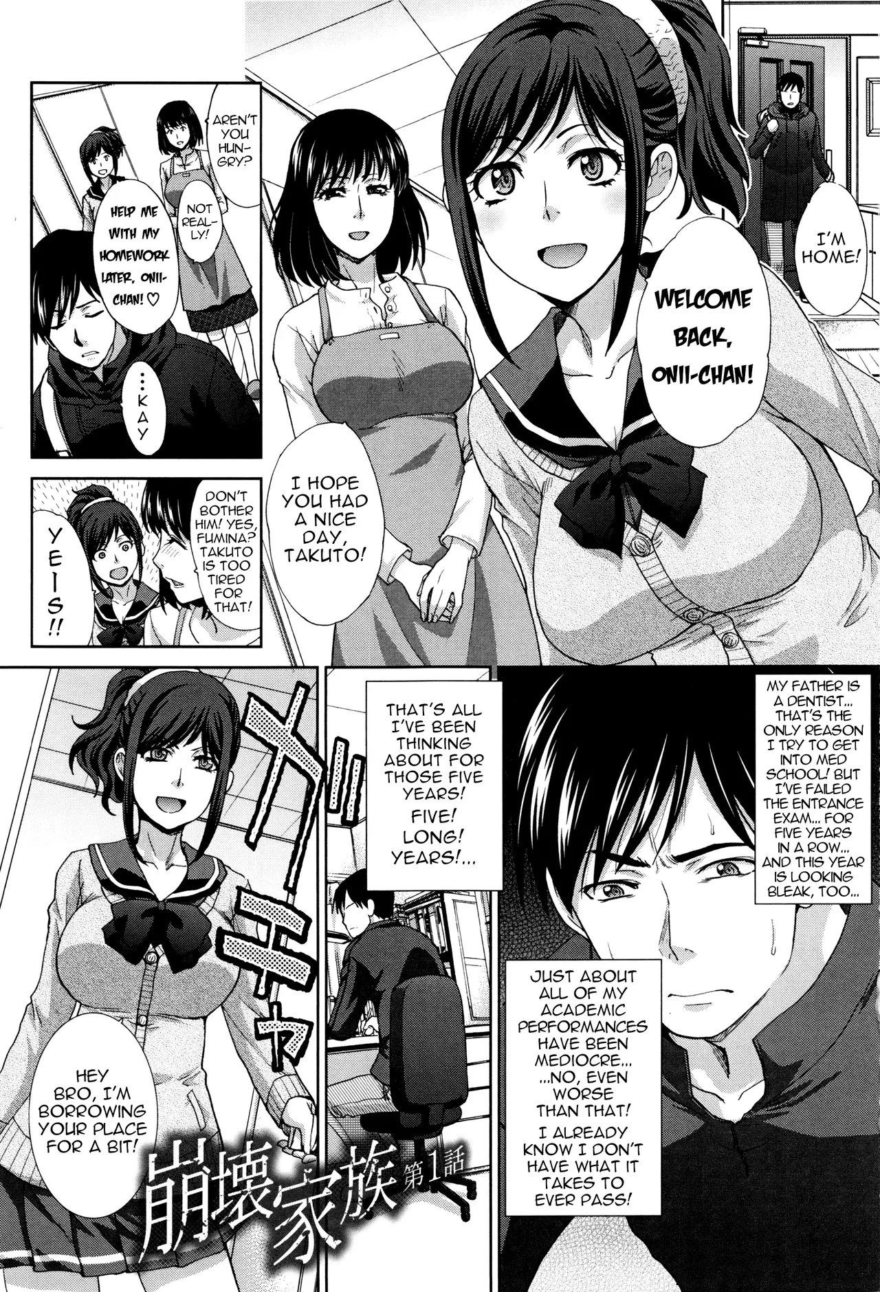 Houkai Kazoku | Dysfunctional Family page 4 full