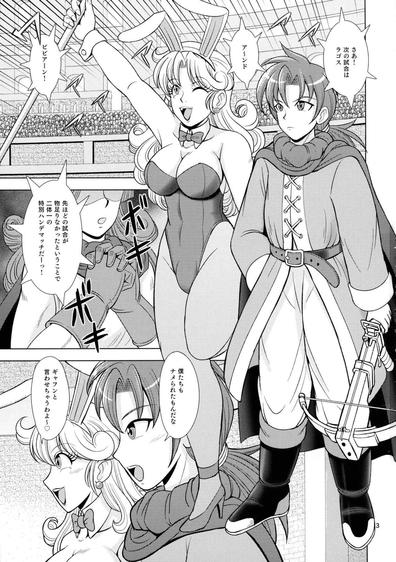 Vivilago! page 3 full