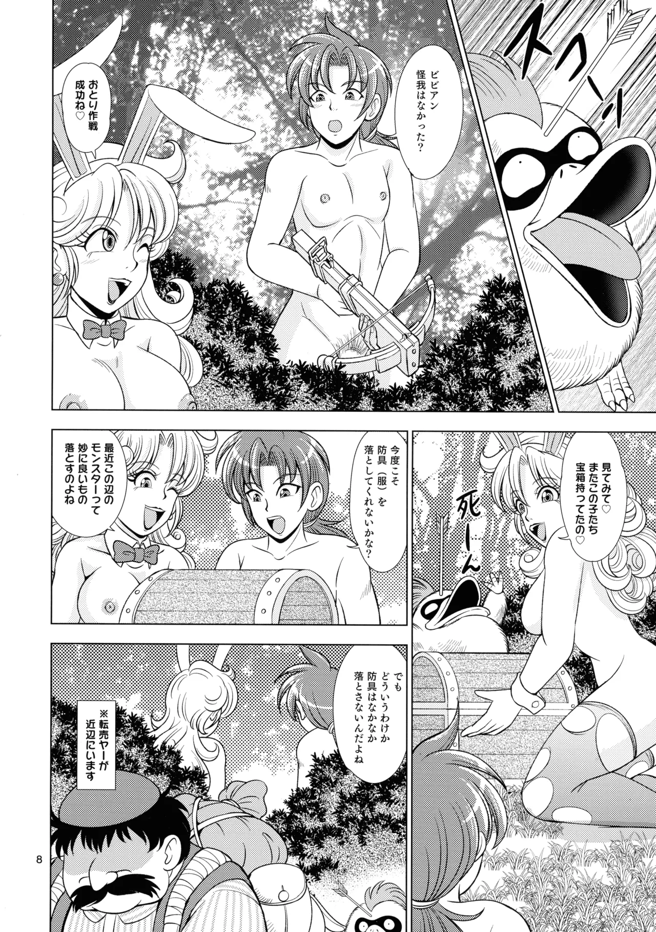 Vivilago! page 8 full