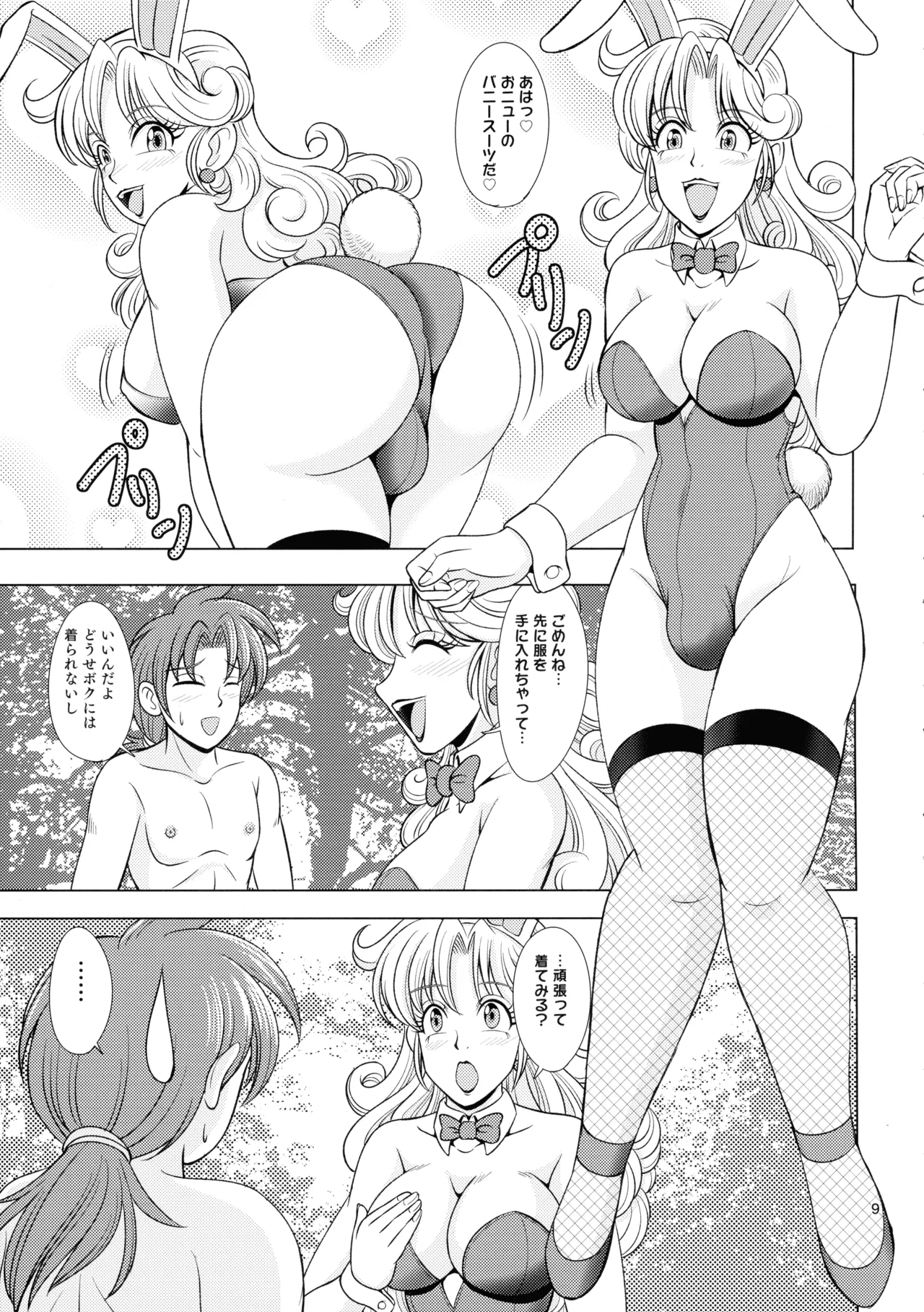 Vivilago! page 9 full