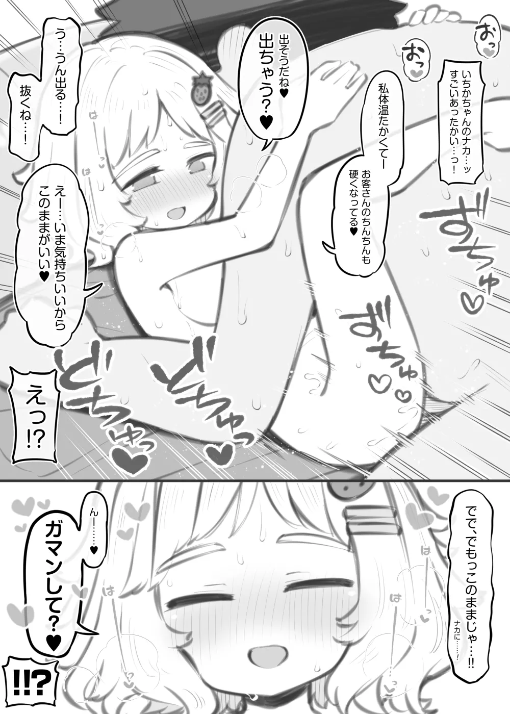 bunka sai so-purando～ komazawa itigo hana～ page 6 full