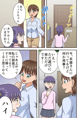 Unchi Biyori cover