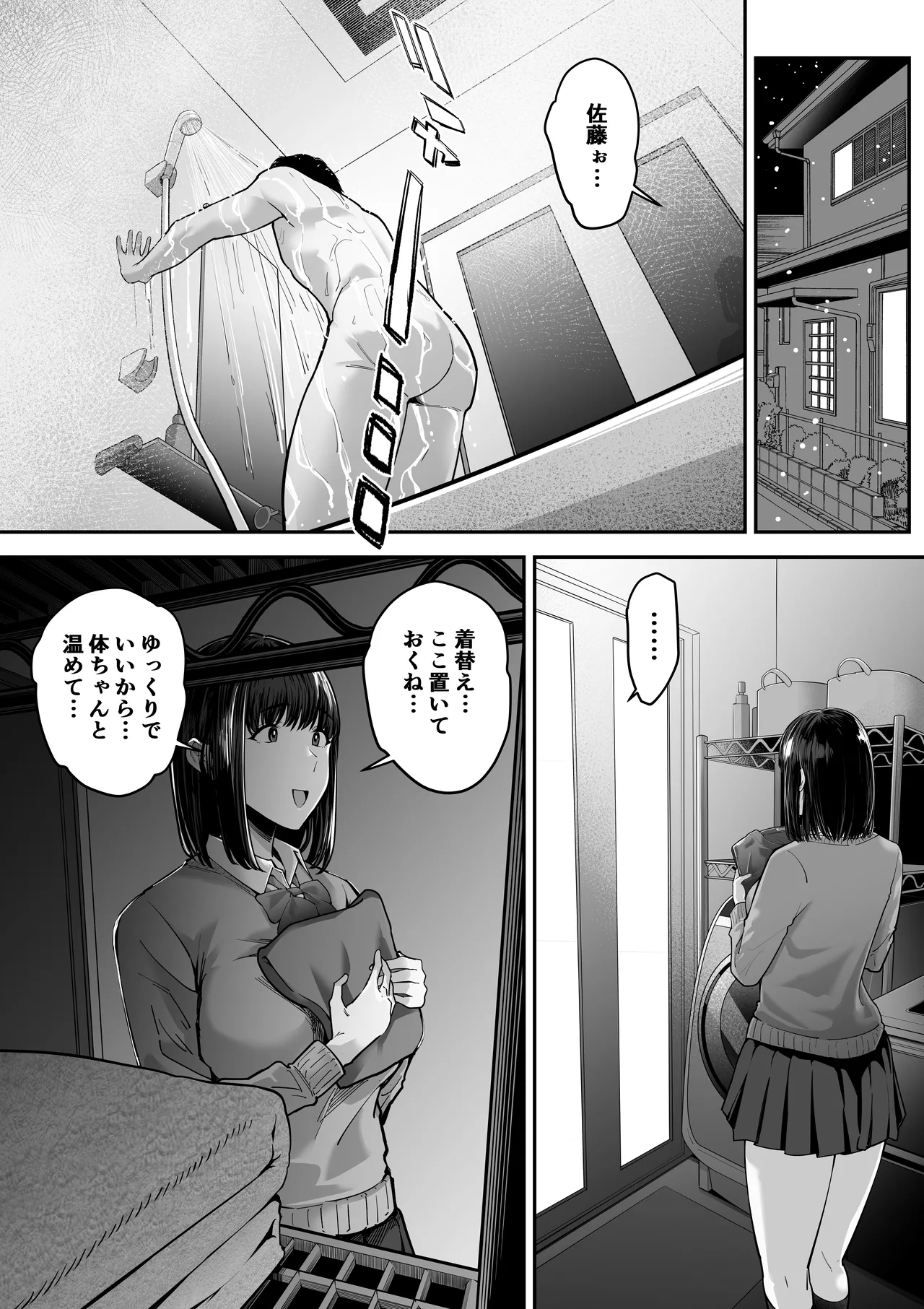 先パイにちゃんと好きって言えばよかった話 2 page 4 full