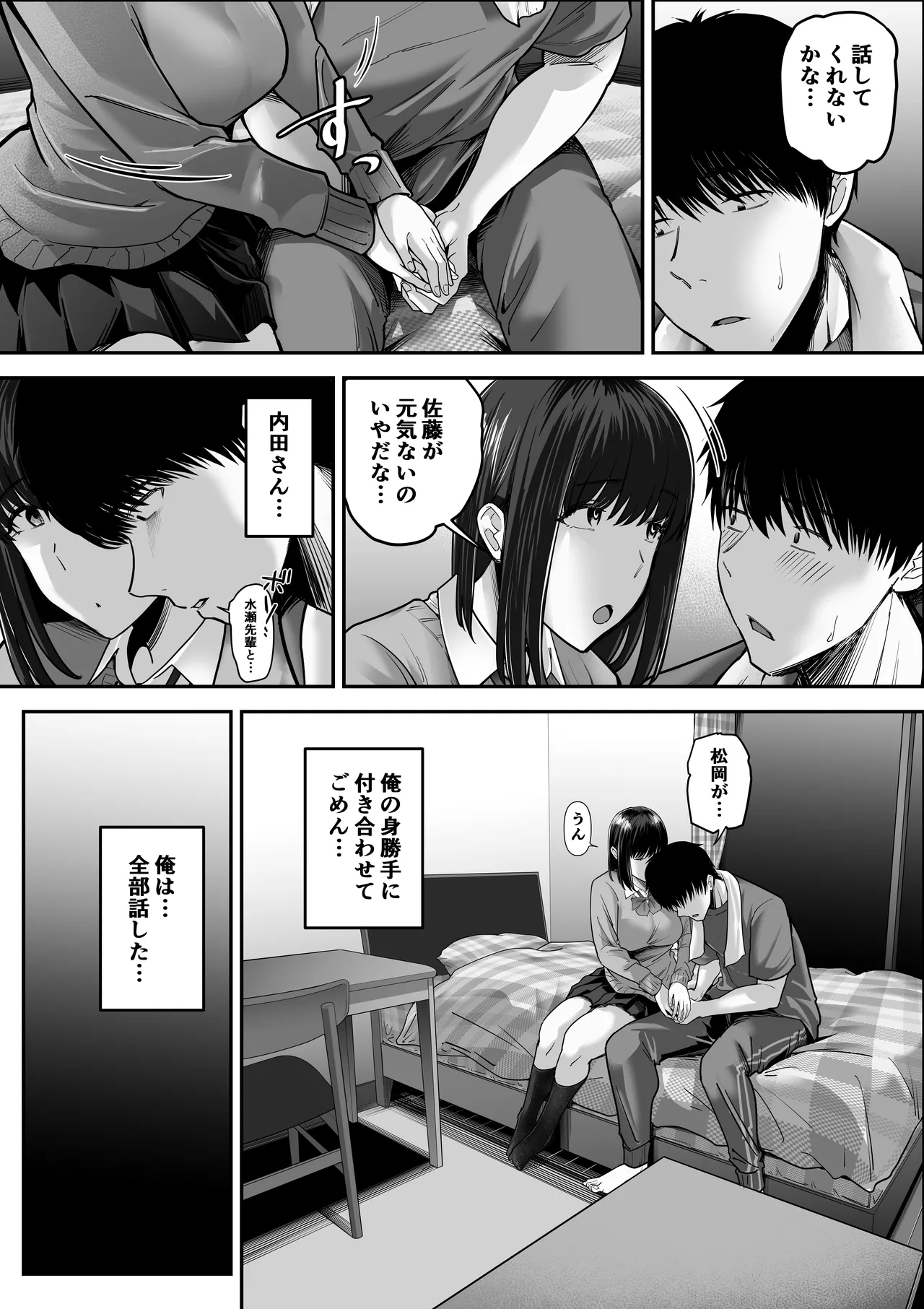 先パイにちゃんと好きって言えばよかった話 2 page 7 full