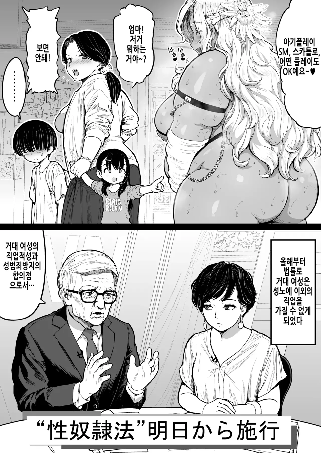 Debudebu x Slave | 데부데부×슬레이브 page 5 full