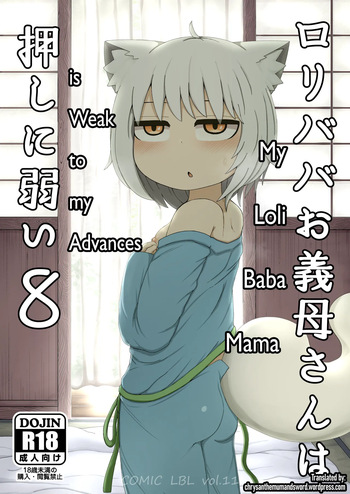 Loli Baba Okaa-san wa Oshi ni Yowai 8 | My Loli Baba Mama is Weak to my Advances 8 cover